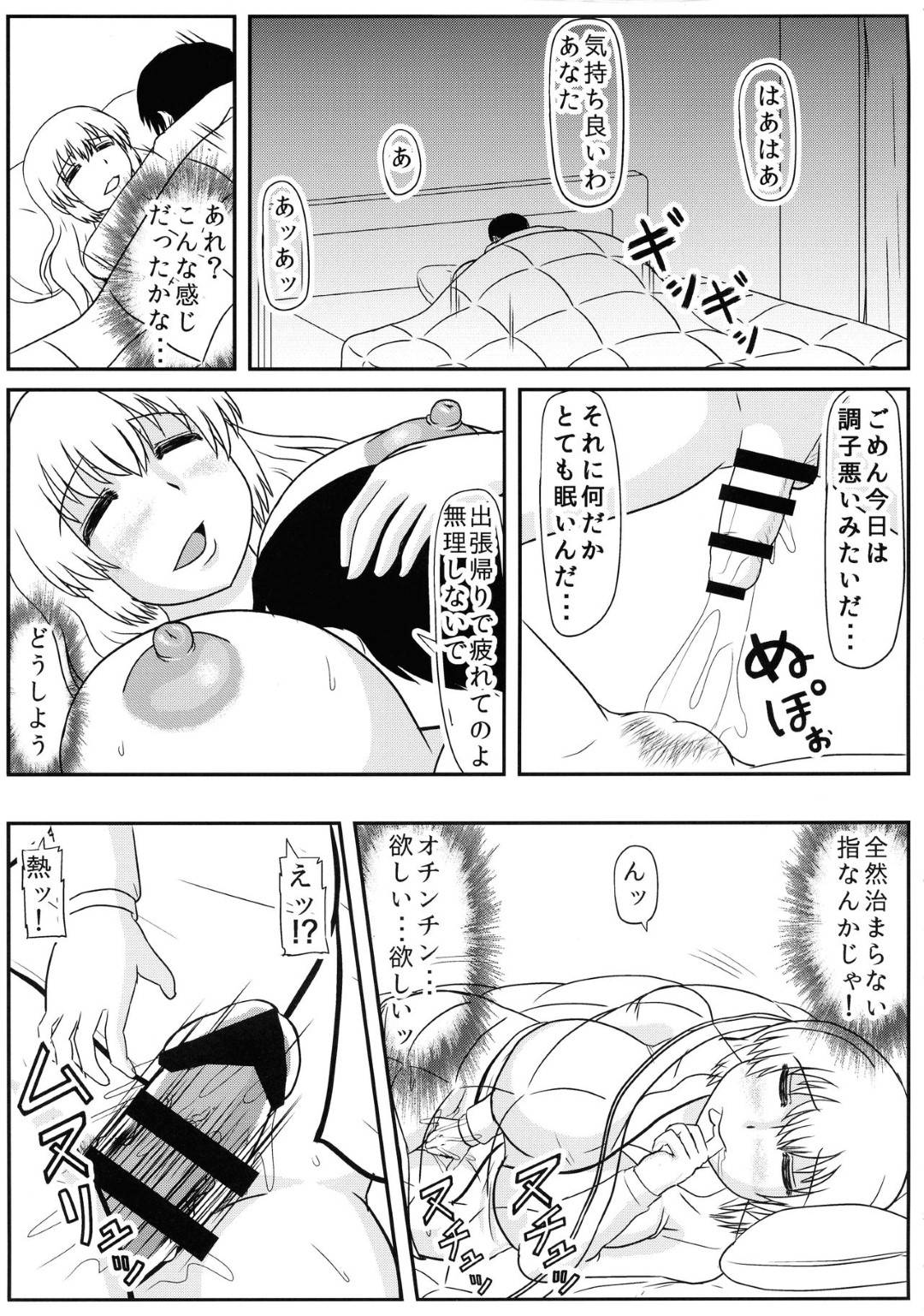 【エロ漫画】家にホームステイする黒人にレイプされる人妻…巨根で生ハメ中出しされて連続アクメし寝取られる【拠点兵長：宇崎ママは強い精子で孕みたい！】