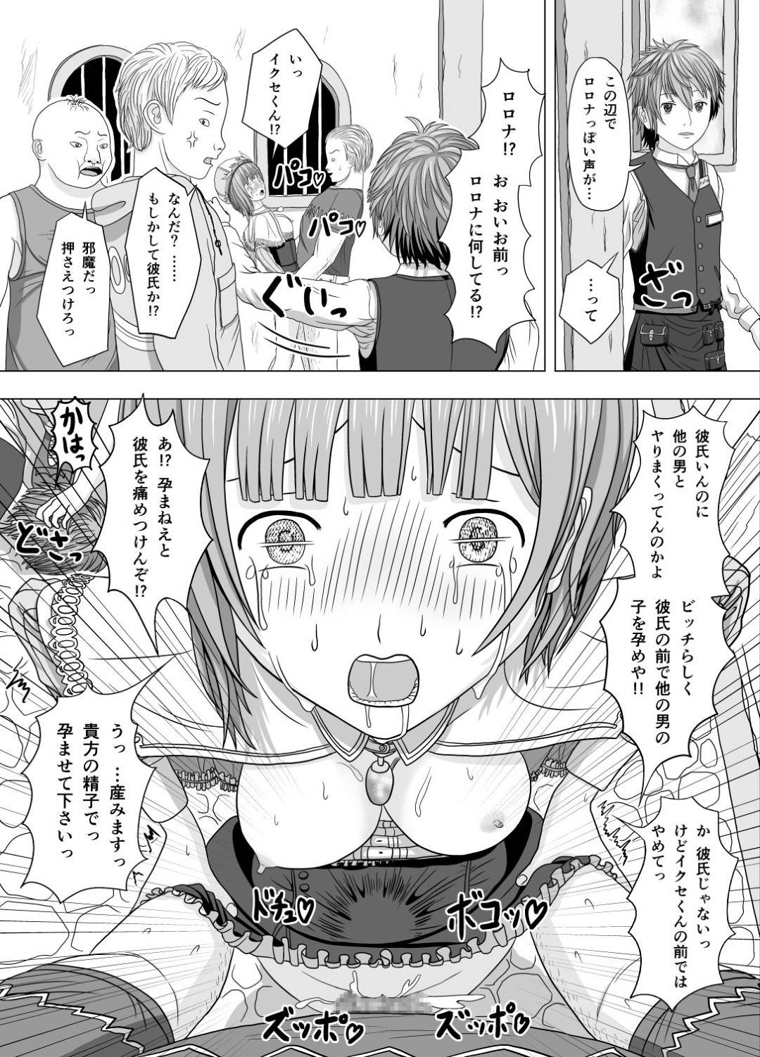 【エロ漫画】人間の精液を採取することになった魔女見習いのロリ…街の男たちにレイプされ二穴同時中出しセックスで快楽堕ち【夜ままごと：寝取られロ◯ナ】