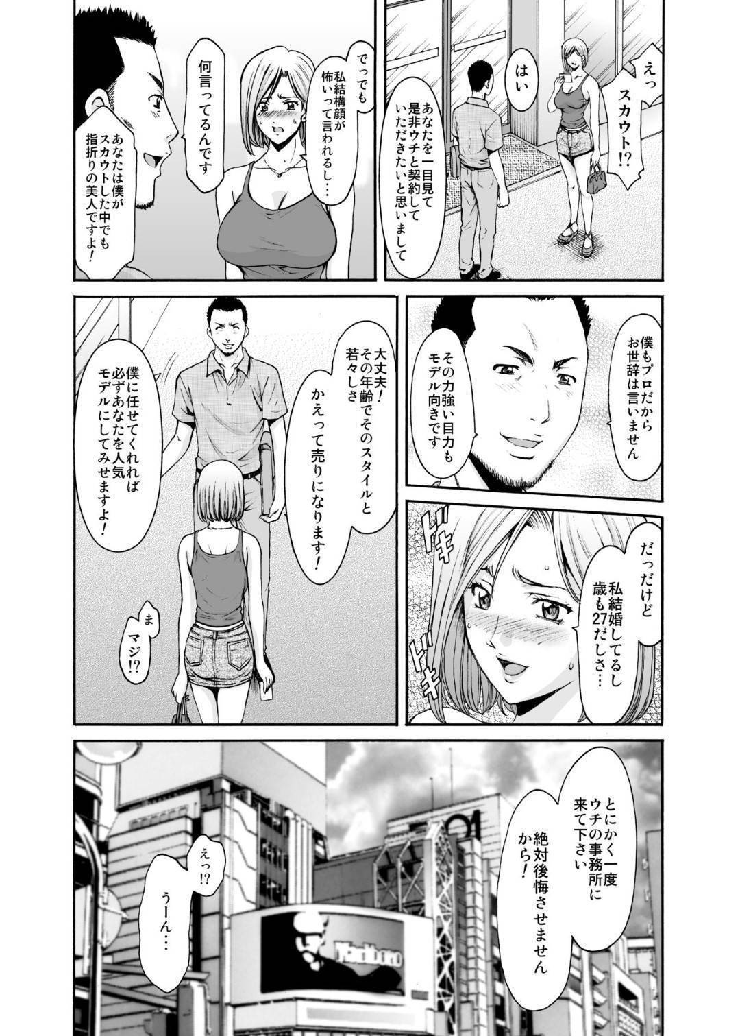 【エロ漫画】夫に冷たくされた元ヤン妻…スカウトマンの男にエロ水着で写真を撮られ襲われて生ハメセックスで寝取られる【星野竜一：元ヤン妻が堕ちるまで】