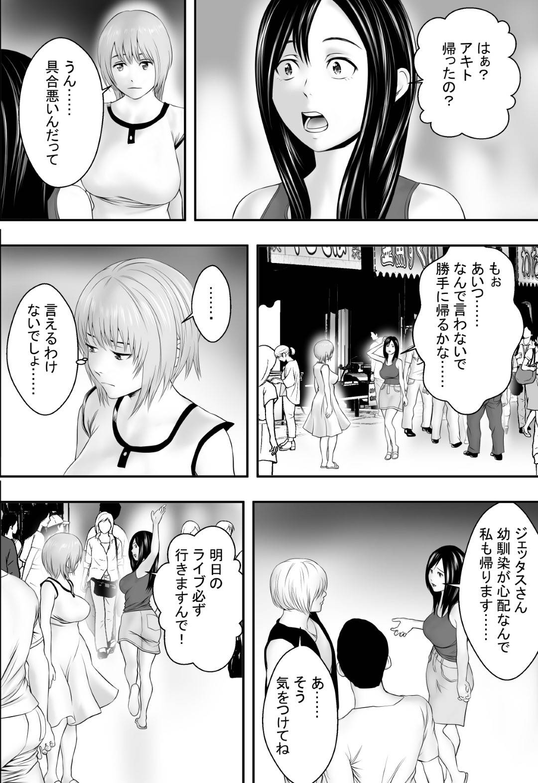 【エロ漫画】幼馴染男子と地元の夏祭りを周る女子２人…都会風のバンドマンにお互いヤラれて生ハメセックスで寝取られイキ【フリーダムプロフェット：夏の祭り、後の祭り。】