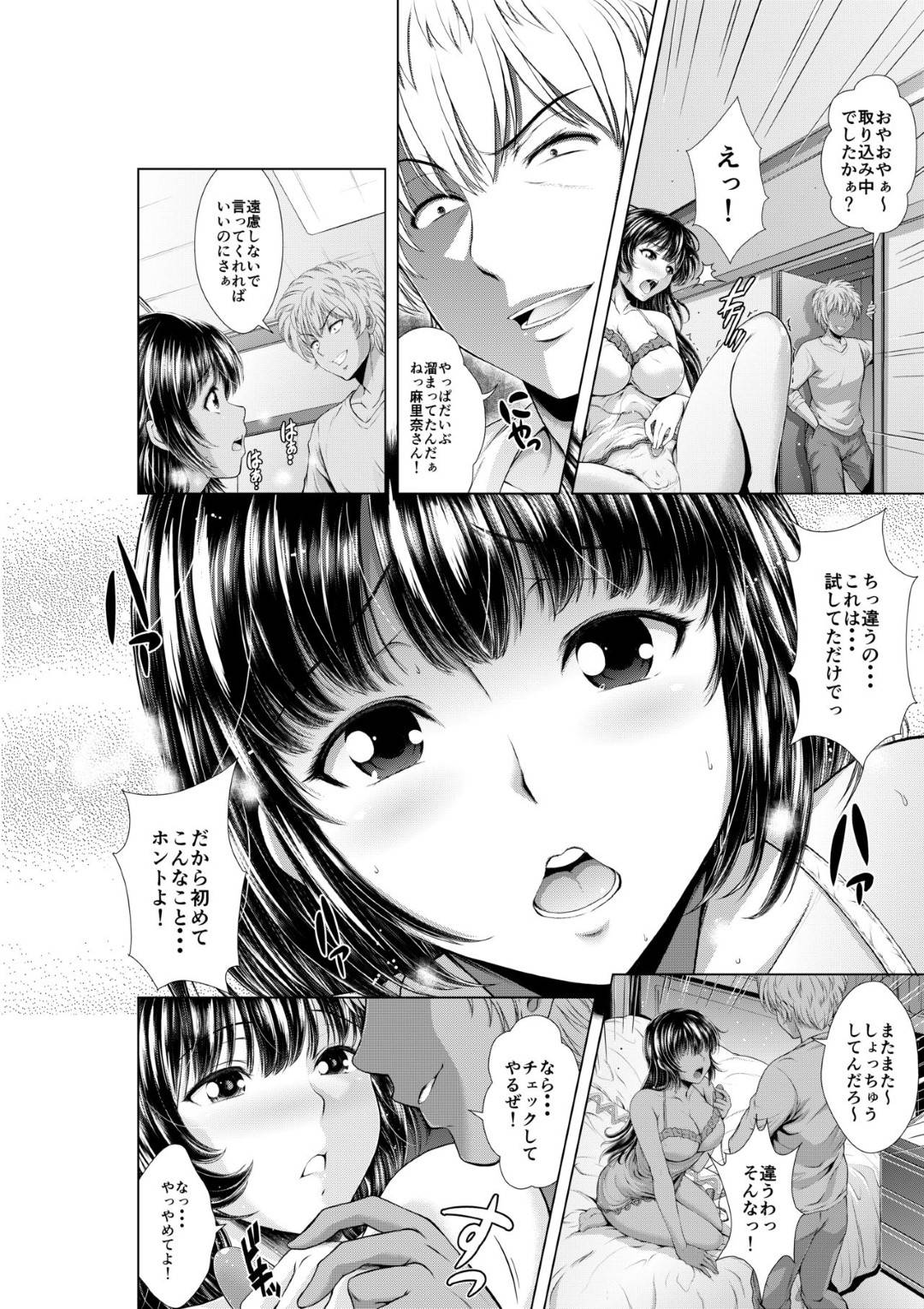 【エロ漫画】夫の単身赴任中用心棒として夫の田舎の男子と一緒に暮らす人妻…オナニーを見られて言い寄られ生ハメ寝取りセックスで中出しされてイッてしまう【伊藤屋本舗：今夜ねとられちゃいます！】