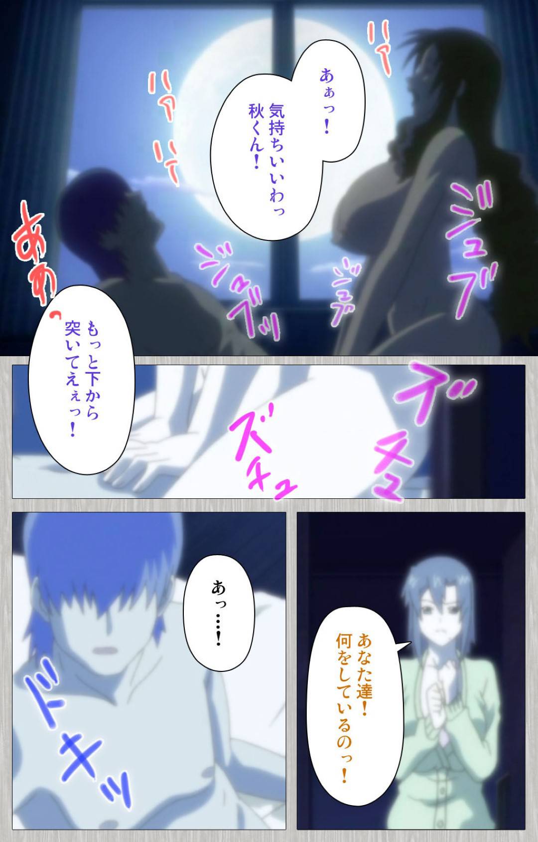 【エロ漫画】妻に浮気されて逃げられ落ち込む甥を慰める叔母…逆レイプからのイチャラブ生ハメセックスでイキまくる【CATTLEYA：妻の母さゆり】