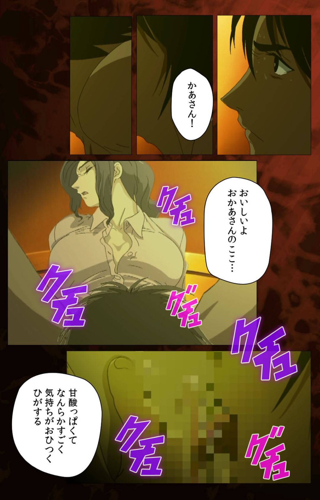 【エロ漫画】再婚相手の息子に迫られる義母…断れずに罠にはまり生ハメ中出しセックスで快楽堕ち【ウィル：義母】