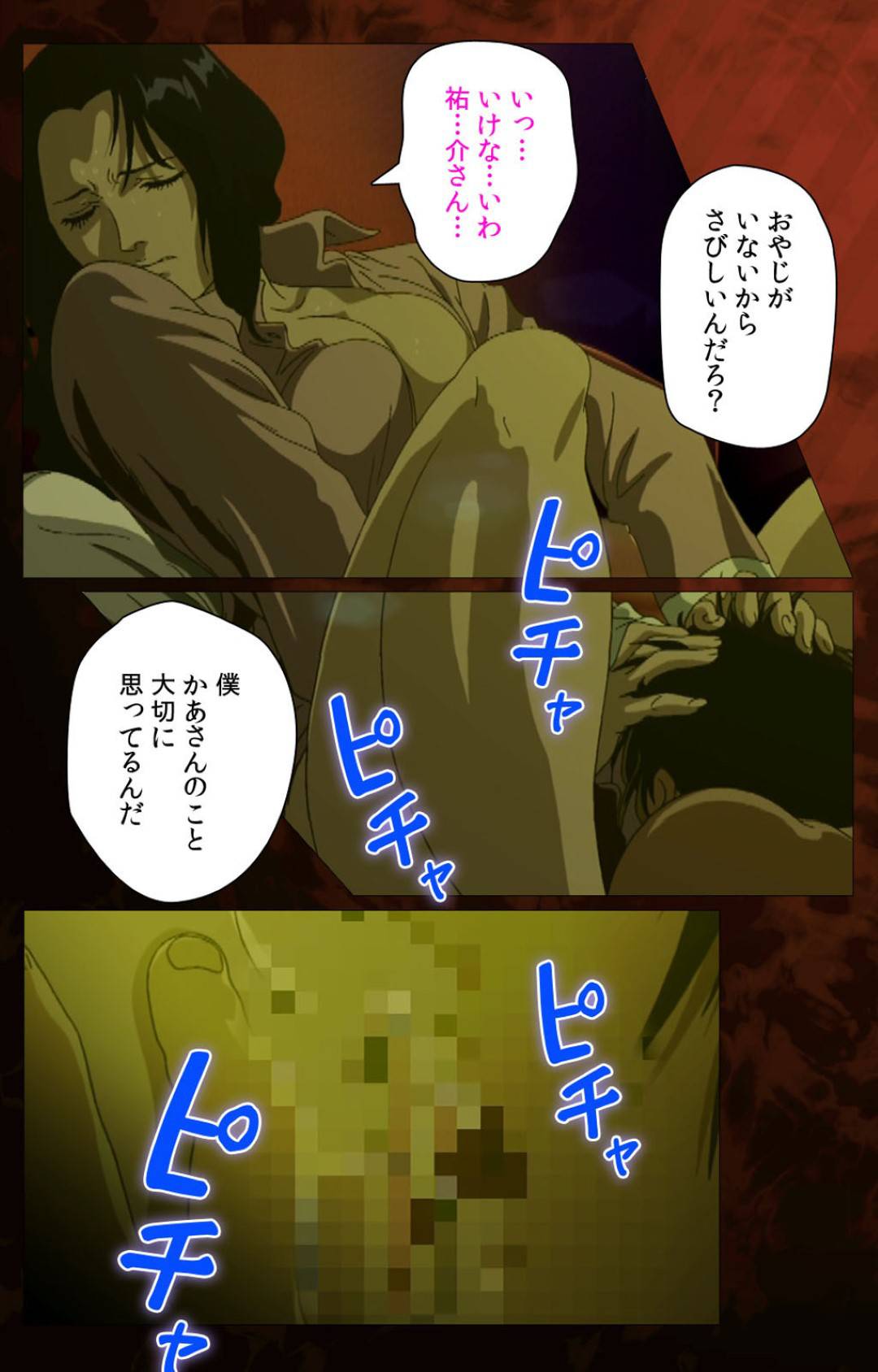 【エロ漫画】再婚相手の息子に迫られる義母…断れずに罠にはまり生ハメ中出しセックスで快楽堕ち【ウィル：義母】