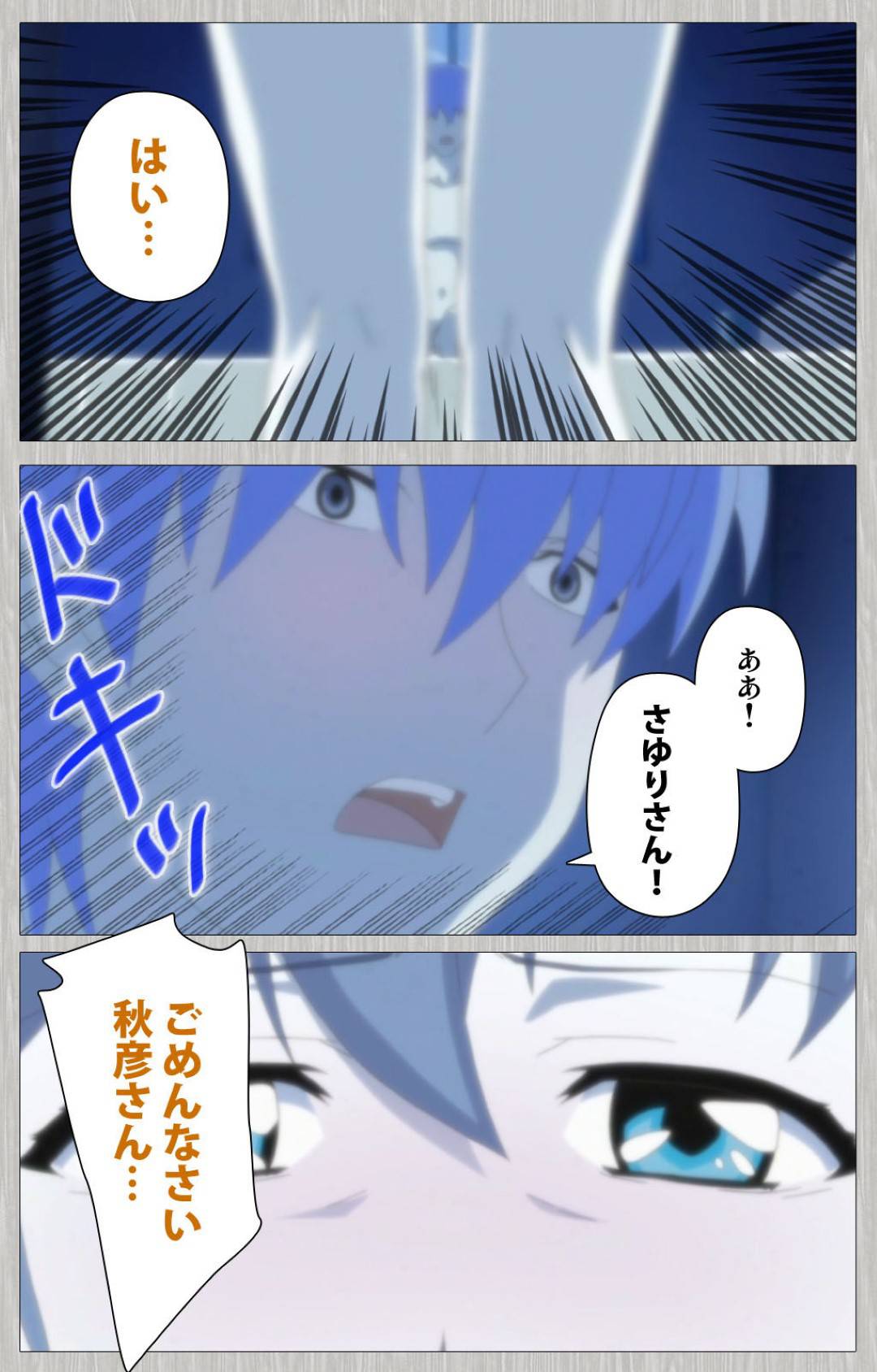 【エロ漫画】妻に浮気されて逃げられ落ち込む甥を慰める叔母…逆レイプからのイチャラブ生ハメセックスでイキまくる【CATTLEYA：妻の母さゆり】