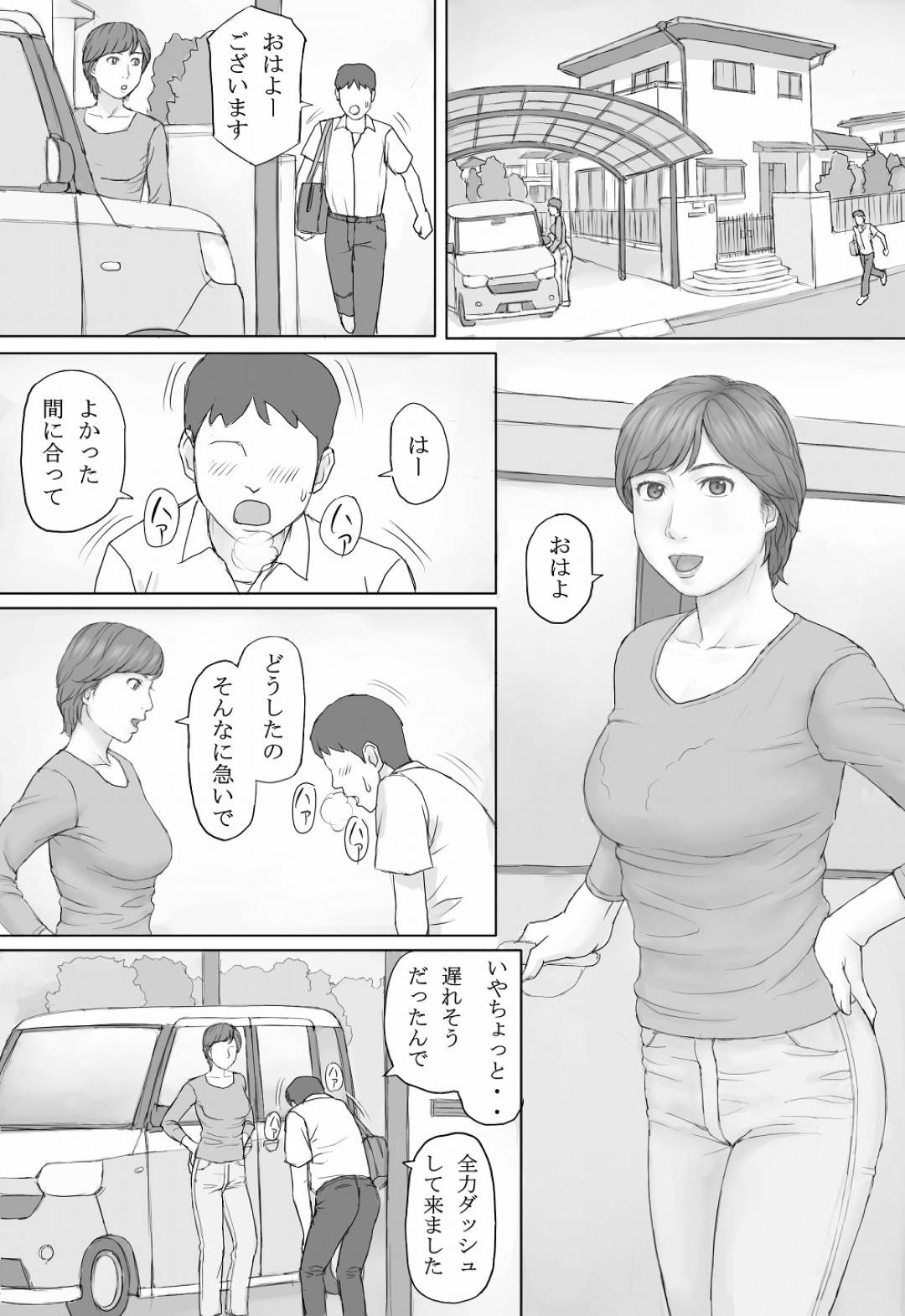 【エロ漫画】平凡な人妻熟女のミカさん…夫の撮ったハメ撮り動画が身近な男性２人の手に渡り知らずのうちに夫婦の生ハメセックスをおかずにオナニーされてしまう【マンガジゴク：ミカさんの話】
