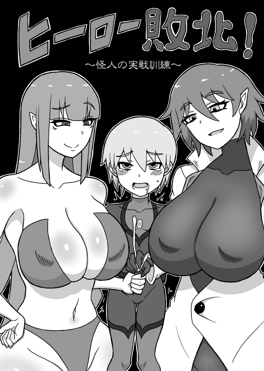 【エロ漫画】ショタヒーローをいじめるドＳの怪人の爆乳お姉さんたち。足コキやパイズリで3P乱交で搾精されまくり