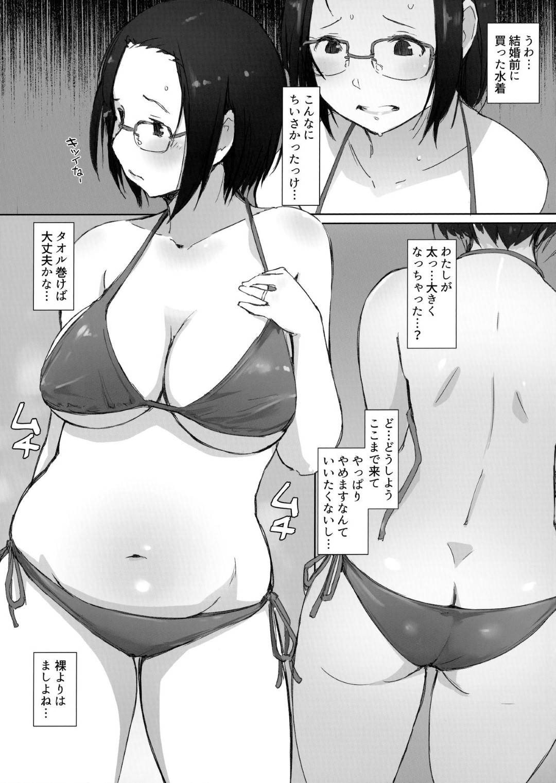 【エロ漫画】夫の出張中義弟と町内のおじさんたちと日帰り温泉旅行に行く天然妻…水着で混浴したら酒に酔ってセクハラされ生ハメ輪姦レイプで連続中出しされてイキまくる【あらくれ：おじさんたちとゆく人妻日帰り混浴露天風呂】