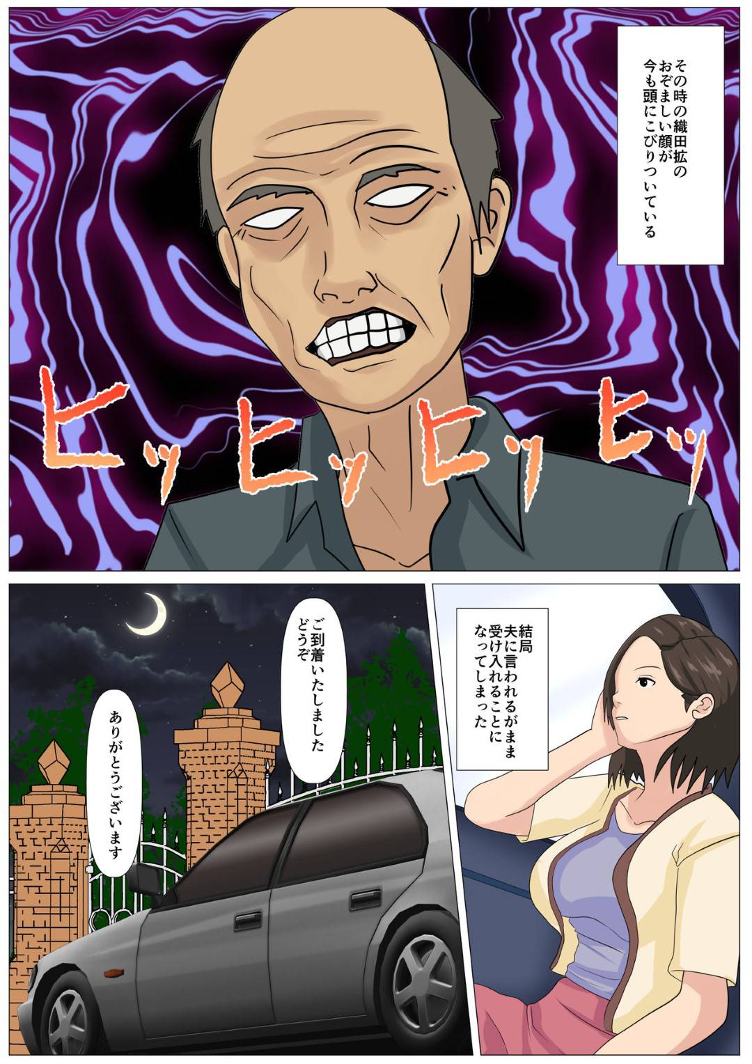 【エロ漫画】夫の会社の会長の邸宅に一人で招待された人妻…風呂でセクハラされて逃げようとしたら脅され生ハメ中出しレイプで一晩中犯され続けて寝取られ快楽堕ち【けむしの晩餐会：究極のディナー食される人妻】