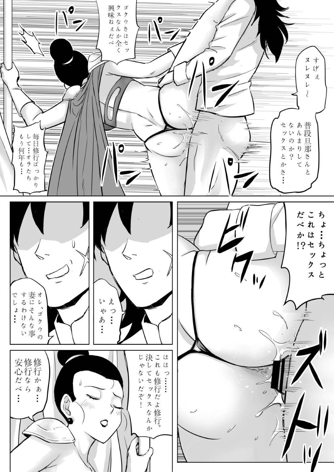 【エロ漫画】夫の友達に騙されてエロコスを着せられる人妻…生ハメ青姦レイプされて中出しセックスでイッてしまう【尻人：無知な人妻との特別修行】