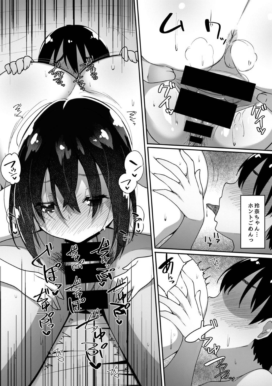【エロ漫画】彼女が旅行に出掛けている間彼氏を襲う爆乳痴女のお姉さん…フェラからの生ハメ騎乗位逆レイプで寝取りイキ【ベルエンネーア：君が部屋にいない間に…】