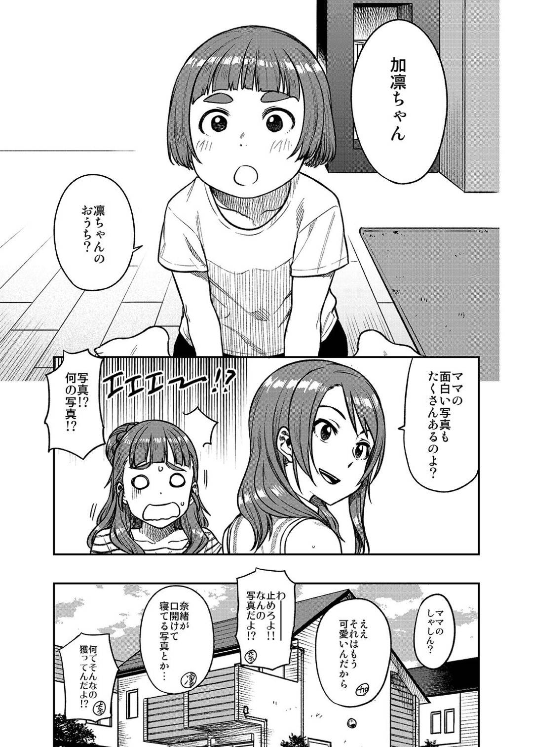 【エロ漫画】子育てでなかなか夫とセックスするタイミングが無く欲求不満な人妻…友達に子供を預かってもらいエロ下着で夫を迎えて久々のイチャラブ生ハメ中出しセックス【緑色みかん：奈緒さん（30）】