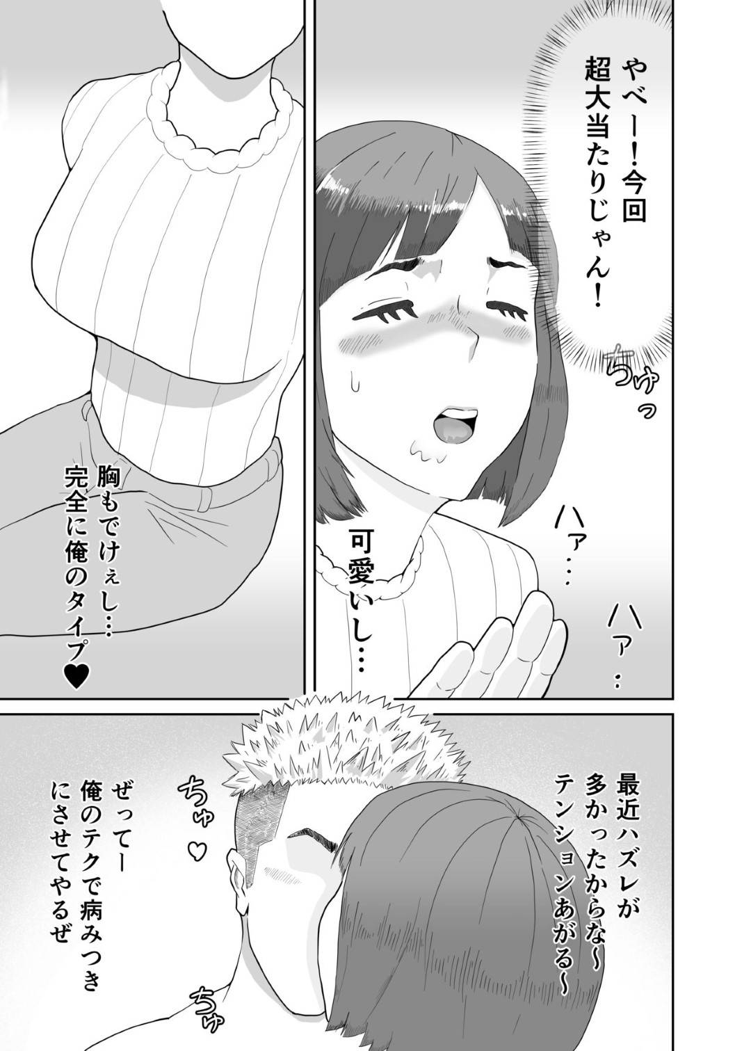 【エロ漫画】寝取らせ癖のある夫に頼まれて素人もののAVに出演する美人妻…夫に見られながらチャラい男優と生ハメ中出しセックスして寝取られイキ【ペリー２：妻をヤリチンに寝取らせて、快楽堕ち】