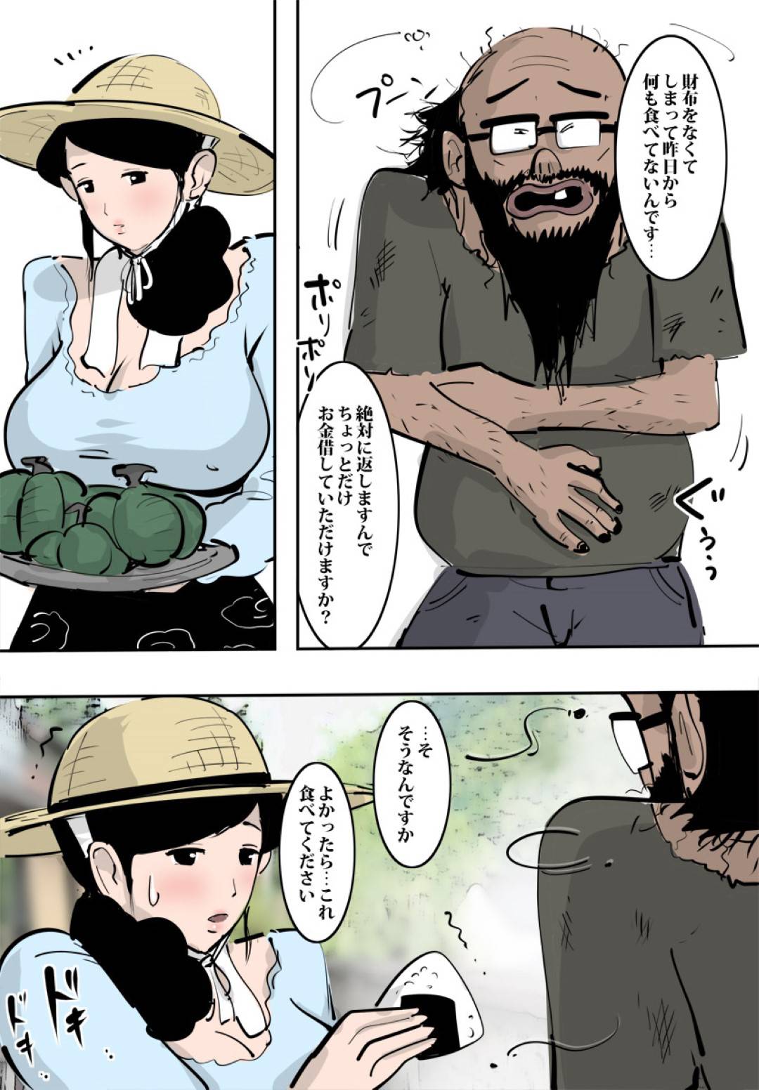 【エロ漫画】ホームレスのおじさんに食料を恵んであげた農家の人妻…欲情したホームレスに襲われ生ハメレイプで感じてしまい青姦セックスしまくり快楽堕ち【ピエトロ：農家の人妻はわりと溜まっているのですぐヤらせてくれた。】