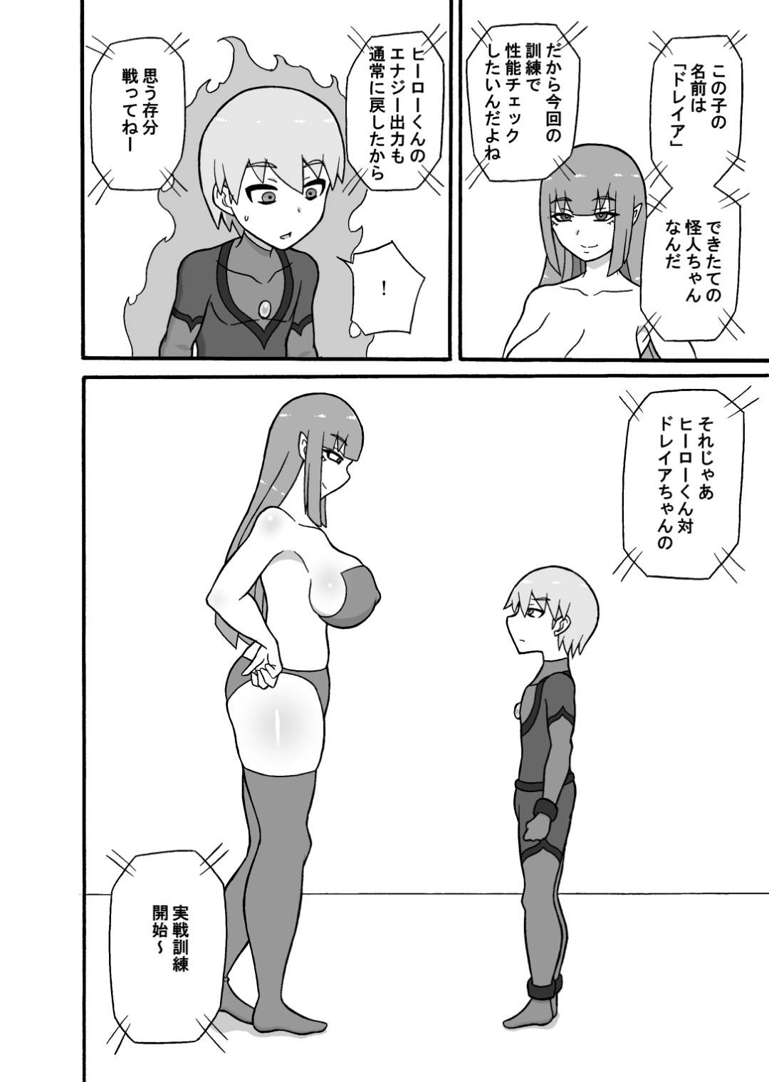 【エロ漫画】ショタヒーローをいじめるドＳの怪人の爆乳お姉さんたち。足コキやパイズリで3P乱交で搾精されまくり