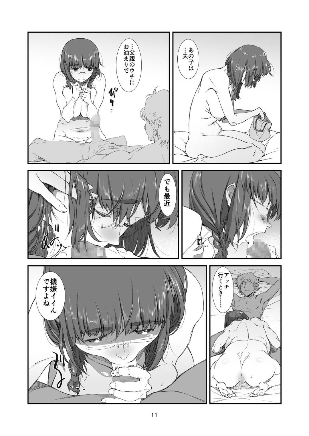 【エロ漫画】家で色んな男に身体を売るバツイチシングルマザーの母親…隣の若い男子にバレたため口止め料として服を脱ぎ言葉責めされながら激しくハメられ泣き顔アクメ堕ち【針玉ヒロキ：罰壱ノ、隣人】