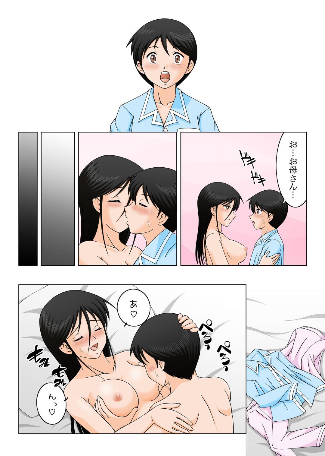 【エロ漫画】息子に再婚相手を紹介した母親…嫉妬を爆発させた息子に告白されて受け入れイチャラブ生ハメ中出しセックスしてイッてしまう【Dr.夢宇：結婚しないでお母さん】