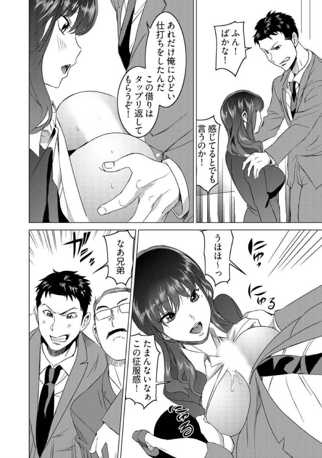 【エロ漫画】部下にパワハラをして時間を止めて復讐される女上司。上司たちの前で何度も中出しして性奴隷堕ち