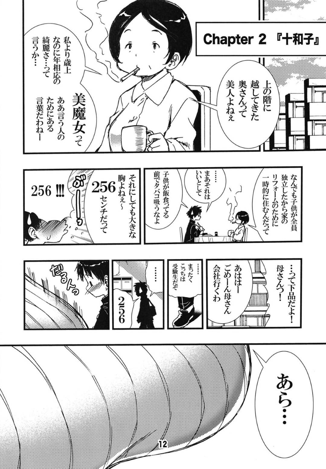 【エロ漫画】同じマンションの童貞ショタ男子を誘惑する熟女人妻。でかすぎる巨乳おっぱいを揺らしながら生ハメ筆おろしセックスで中出し