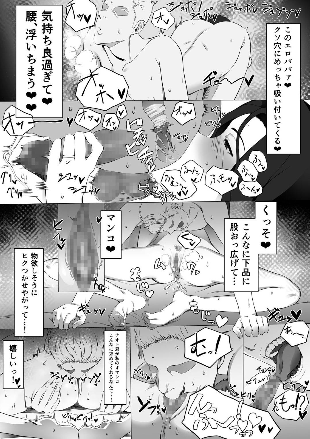 【エロ漫画】夫の出張中パート先のチャラい男子学生を家に呼んで不倫する人妻…媚薬を盛り生ハメ中出しセックスでイキまくる【度井坂県：佳菜子ちゃんのパコ活】