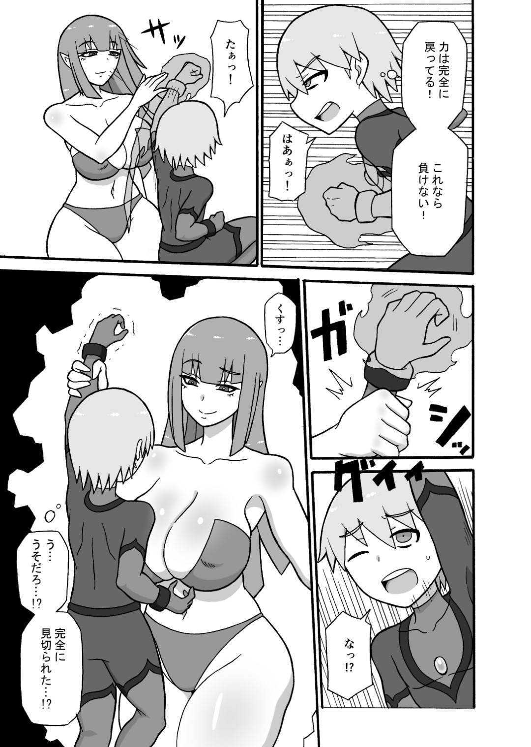 【エロ漫画】ショタヒーローをいじめるドＳの怪人の爆乳お姉さんたち。足コキやパイズリで3P乱交で搾精されまくり