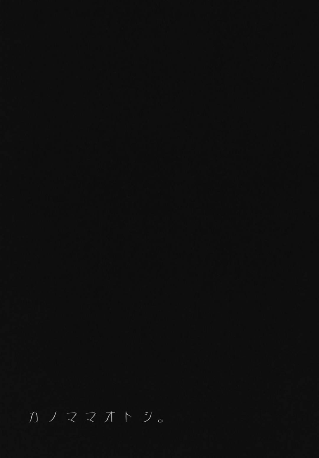 【エロ漫画】娘のチャラい彼氏と不倫する爆乳母…毎日調教され生ハメセックスしまくりアナル開発でアナル処女も奪われ寝取られ快楽堕ち【息吹ポン：カノママオトシ。】