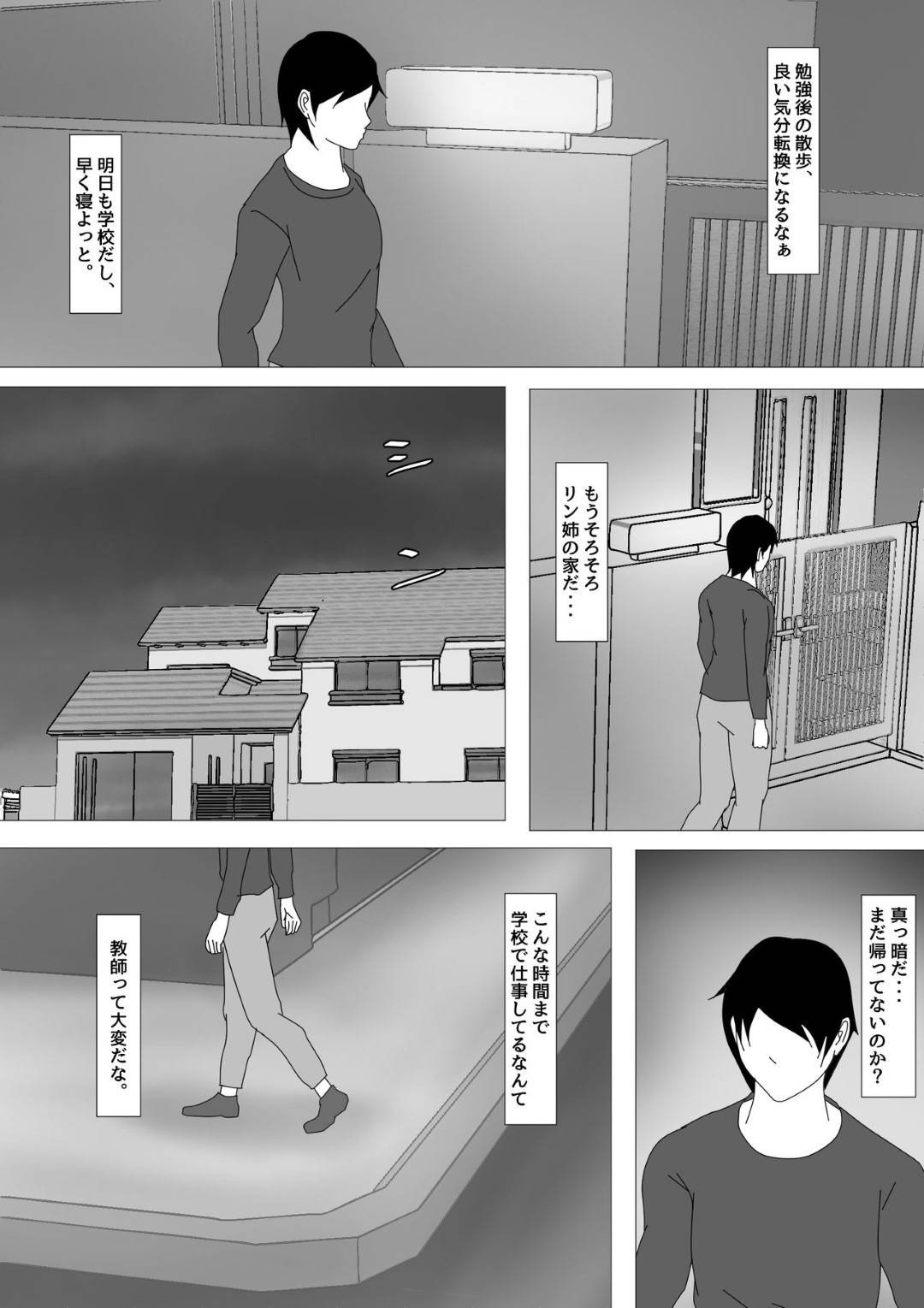 【エロ漫画】男子生徒に脅されて犯された女教師。拘束されバイブ責めされてハメられたまま放置プレイ