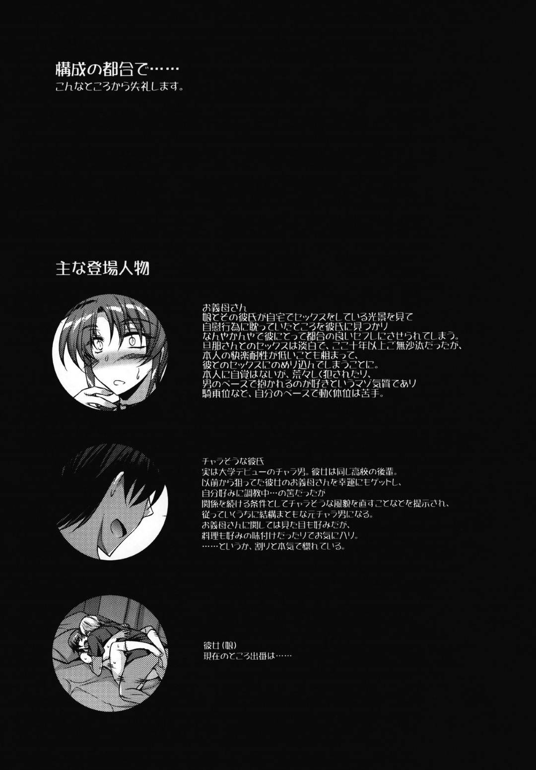 【エロ漫画】娘のチャラい彼氏と不倫する爆乳母…毎日調教され生ハメセックスしまくりアナル開発でアナル処女も奪われ寝取られ快楽堕ち【息吹ポン：カノママオトシ。】