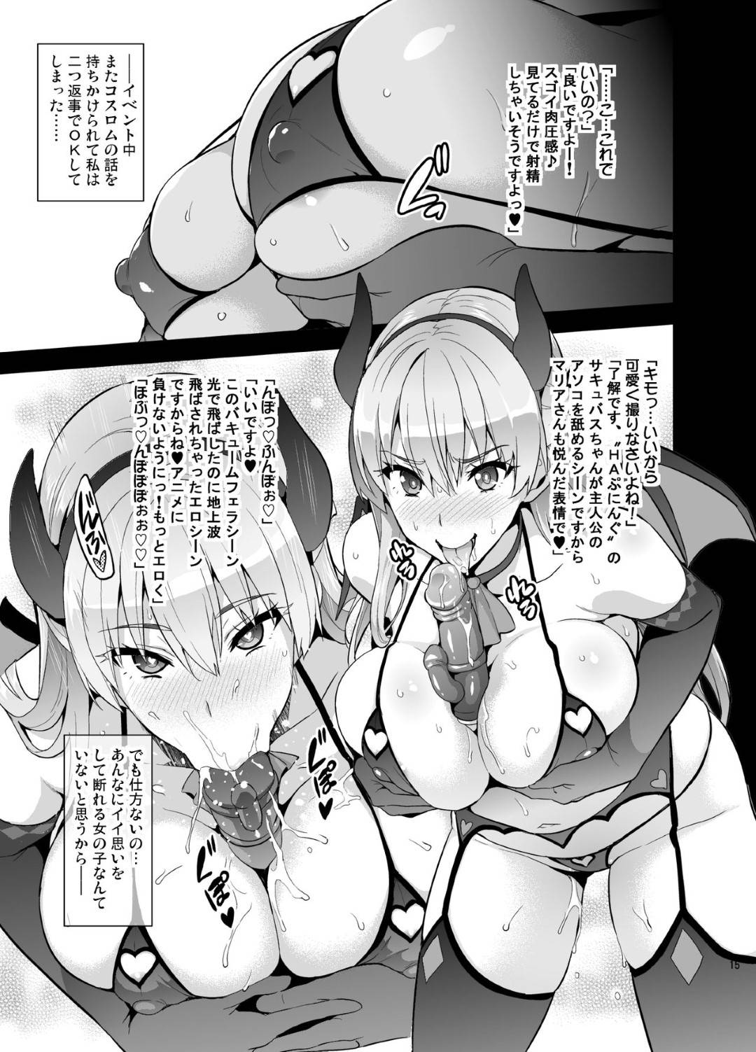 【エロ漫画】彼氏にオタク趣味をバラすと動画部に脅されたJK…うまく騙されコスプレエロ動画を取られて生ハメ中出しセックスしまくり淫乱肉便器堕ち【真珠貝：「マリタマ」】