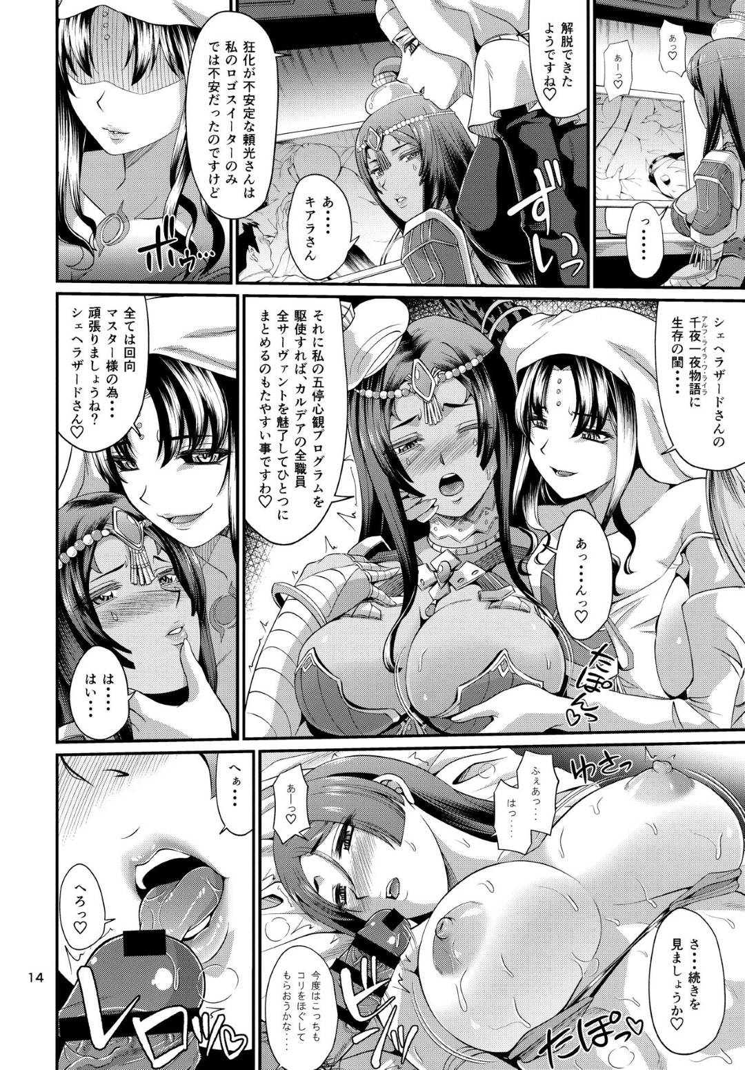 【エロ漫画】シスターにそそのかれエロマッサージを受けることになる巨乳お姉さん。エロ水着で全身を愛撫されトロ顔になりながらフェラやパイズリをして中出しセックスしちゃう