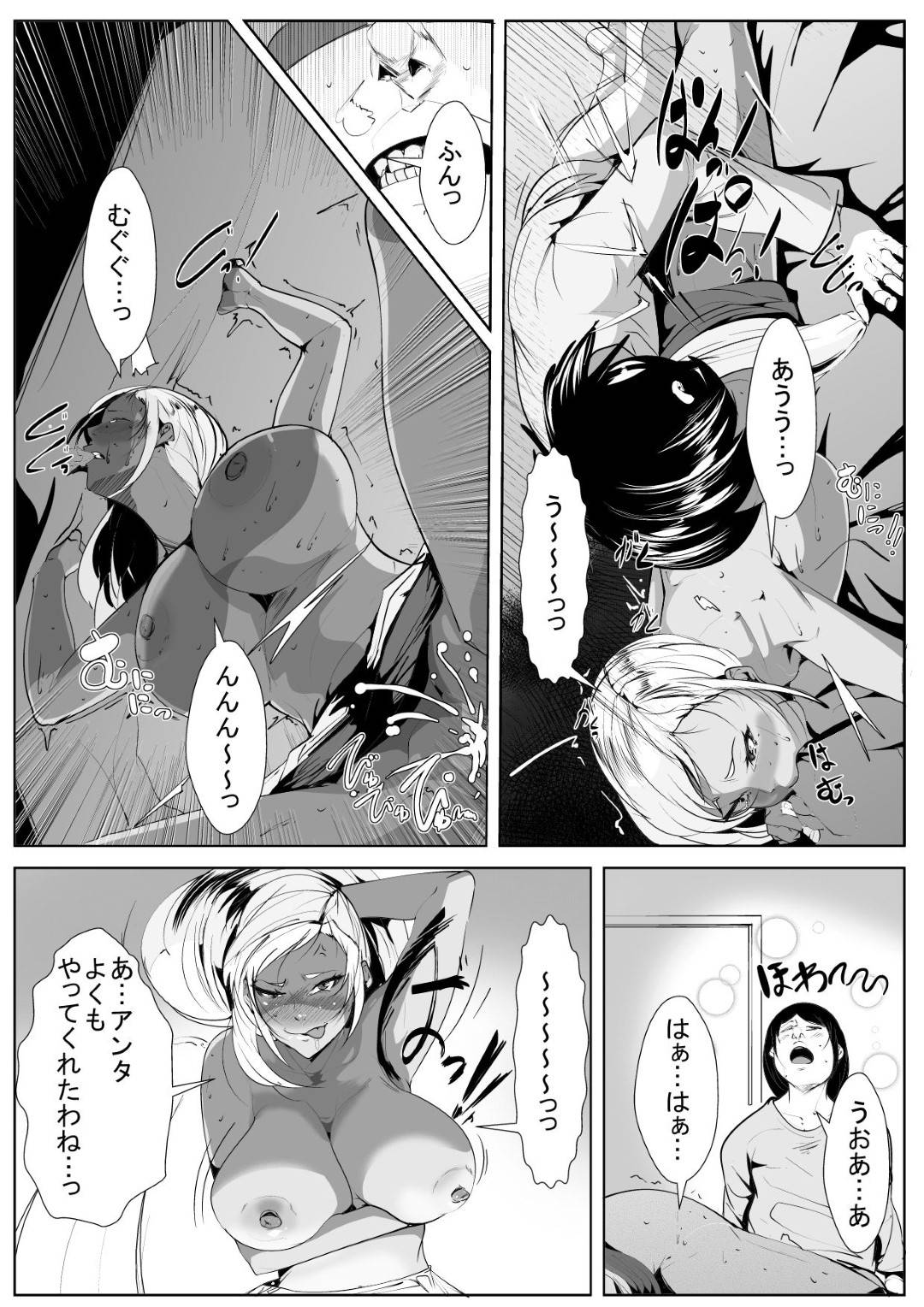 【エロ漫画】オタクの息子のために童貞の息子にコスプレを披露する爆乳ギャルママ。興奮した息子に乳首責めされながら生ハメ近親相姦セックスで中出し