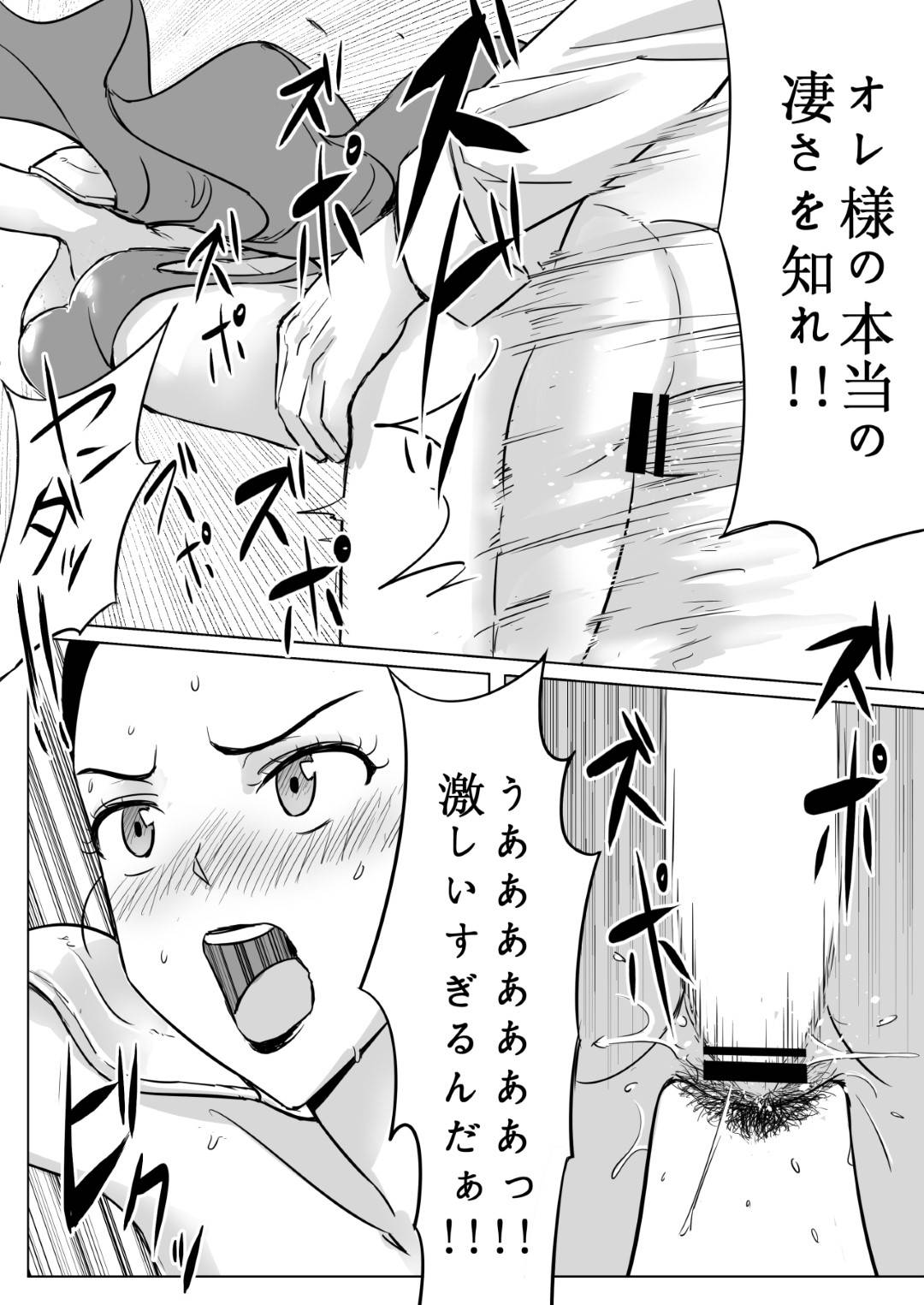 【エロ漫画】夫の友達に騙されてエロコスを着せられる人妻…生ハメ青姦レイプされて中出しセックスでイッてしまう【尻人：無知な人妻との特別修行】
