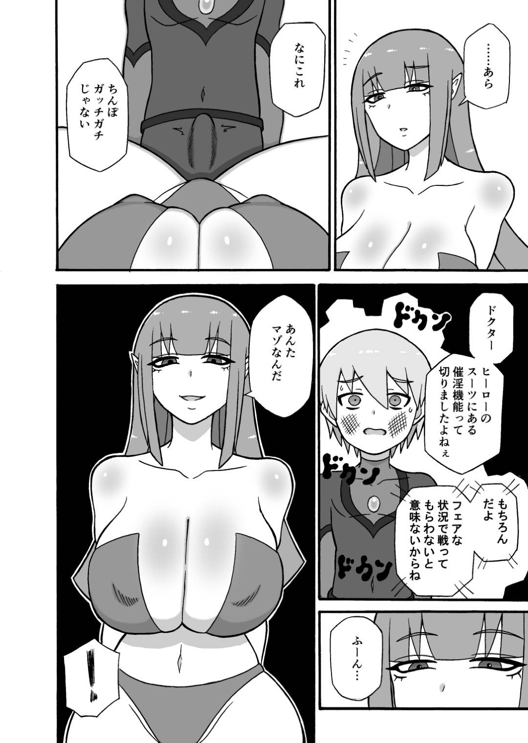 【エロ漫画】ショタヒーローをいじめるドＳの怪人の爆乳お姉さんたち。足コキやパイズリで3P乱交で搾精されまくり