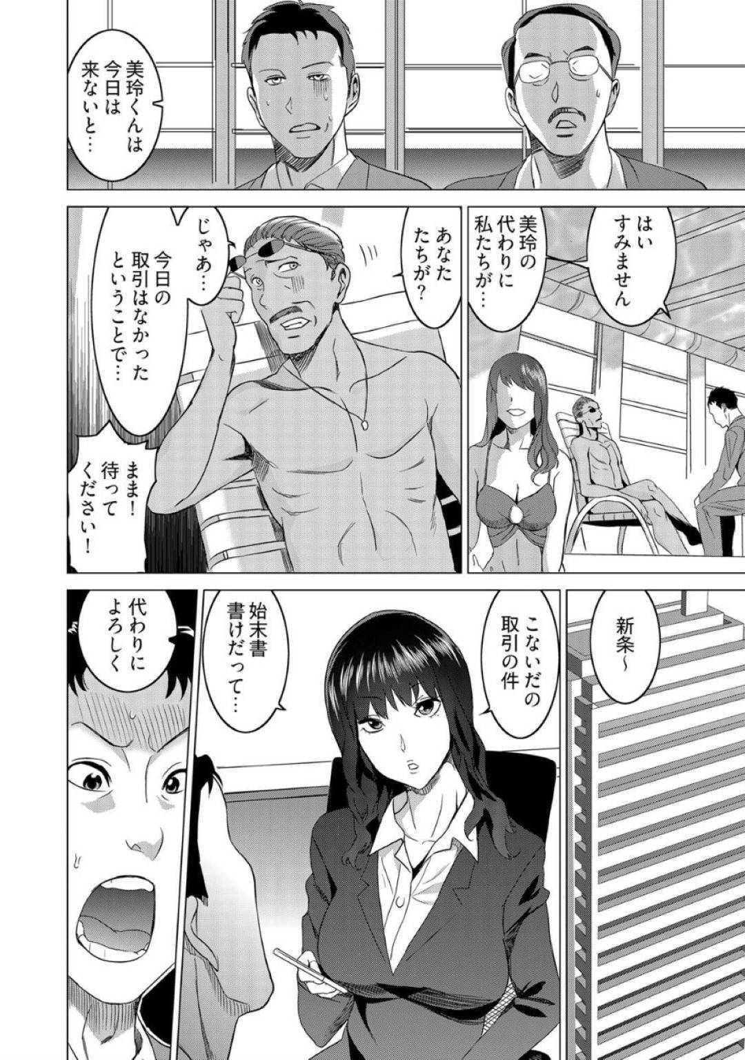 【エロ漫画】部下にパワハラをして時間を止めて復讐される女上司。上司たちの前で何度も中出しして性奴隷堕ち