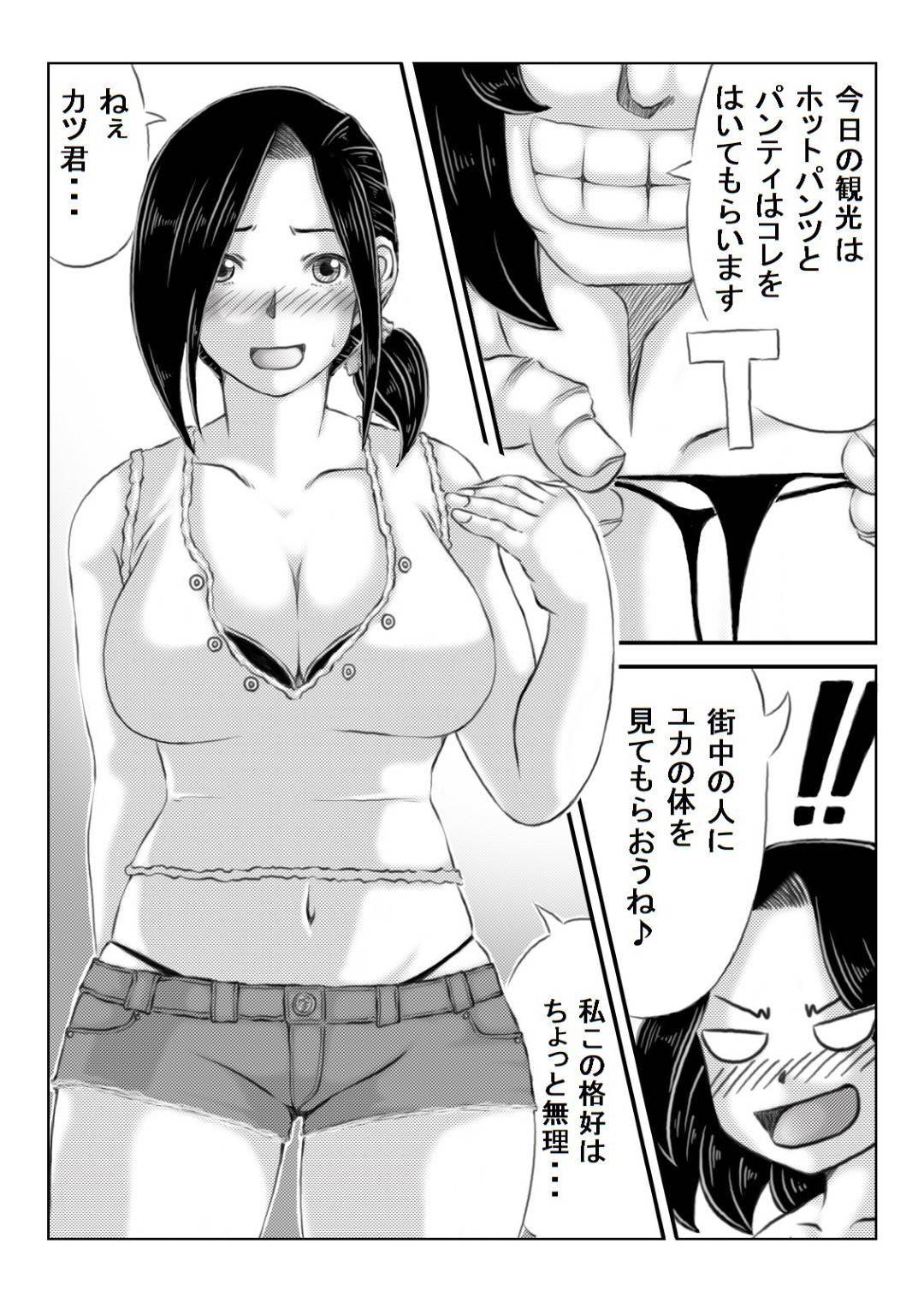 【エロ漫画】息子と２人でセックス旅行に着た爆乳母親…海でビキニのまま息子と大胆なキスをして生ハメ青姦中出しセックスでイキまくる【キリンプラネット：母と元不登校息子の夏休み】