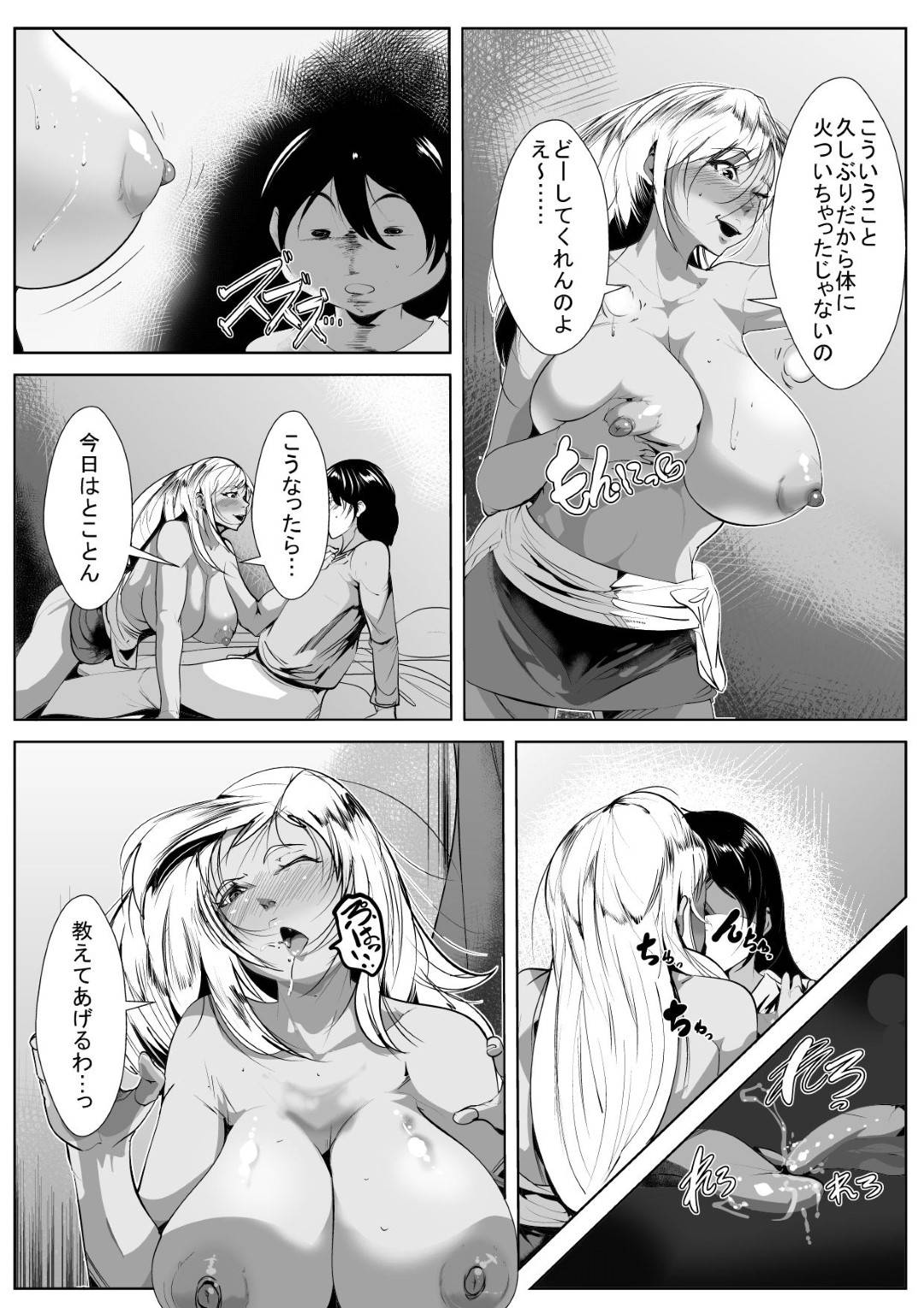 【エロ漫画】オタクの息子のために童貞の息子にコスプレを披露する爆乳ギャルママ。興奮した息子に乳首責めされながら生ハメ近親相姦セックスで中出し