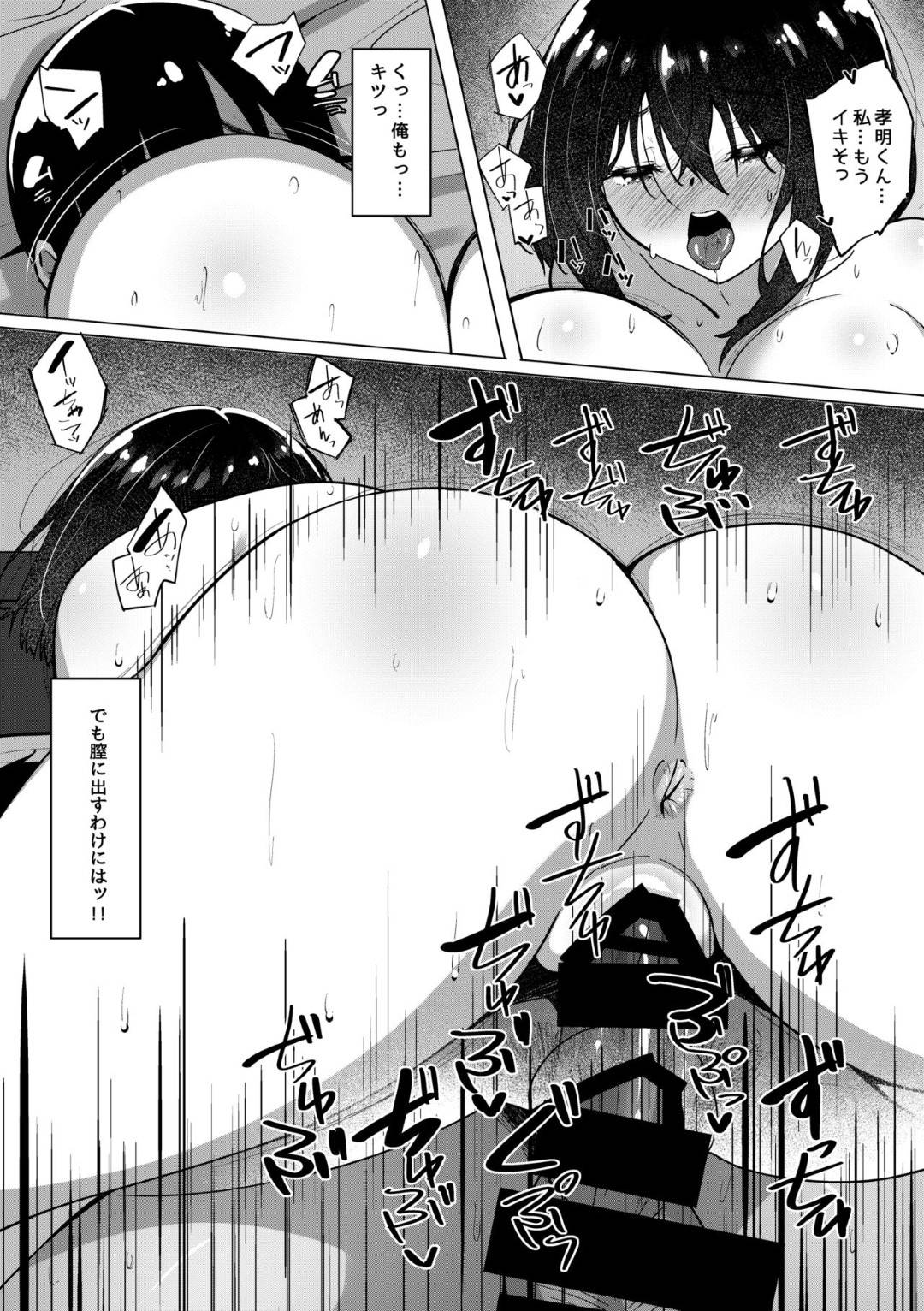 【エロ漫画】彼女が旅行に出掛けている間彼氏を襲う爆乳痴女のお姉さん…フェラからの生ハメ騎乗位逆レイプで寝取りイキ【ベルエンネーア：君が部屋にいない間に…】
