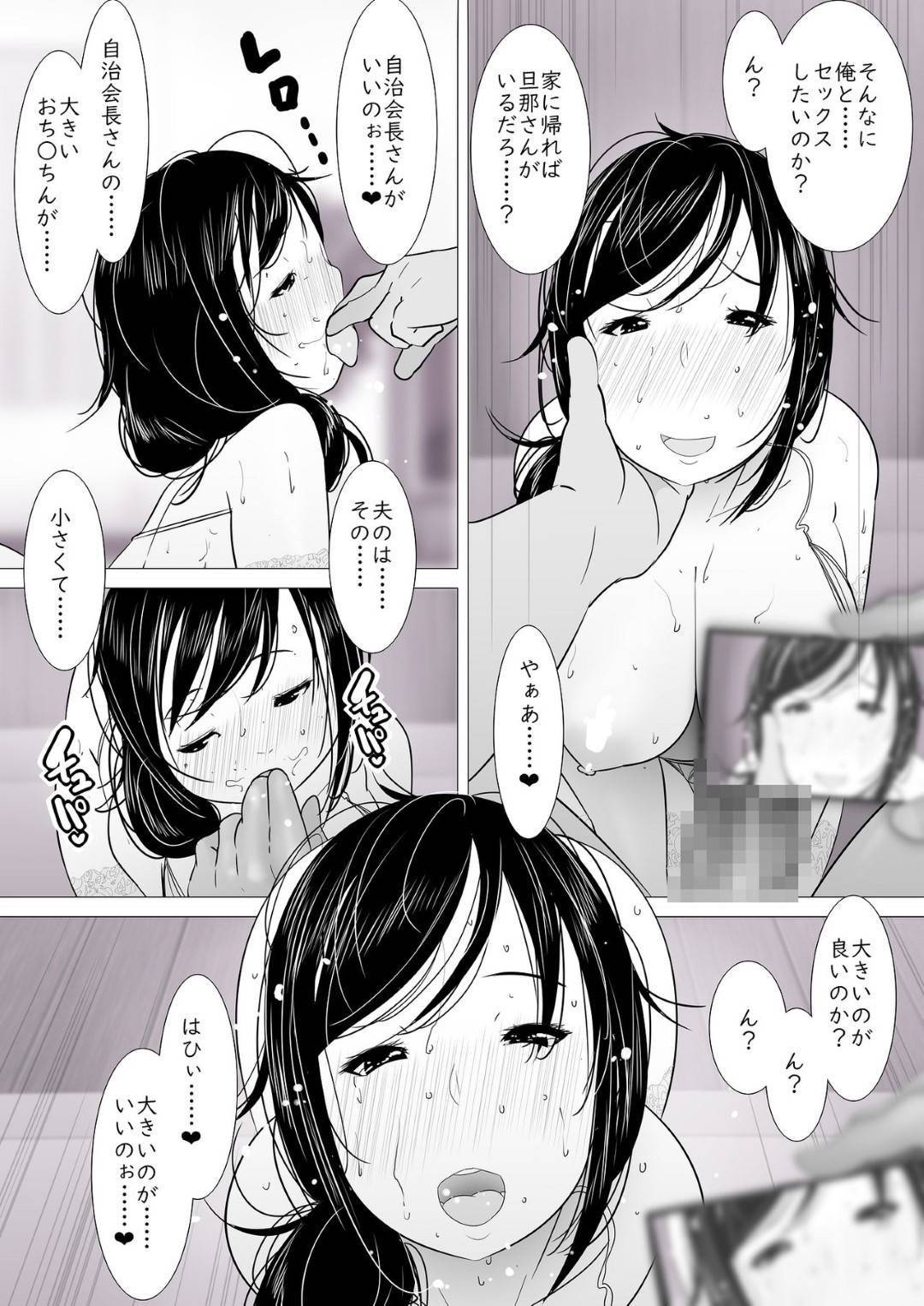 【エロ漫画】夫とラブラブな一方浮気して乱交しまくる人妻…近所の会長の爺とハメ撮り生ハメ乱交しまくりイキまくって寝取られ快楽堕ち【サークルくるるるる：「あなた…ごめんなさい…」寝取られた人妻、種付けハメ撮り】