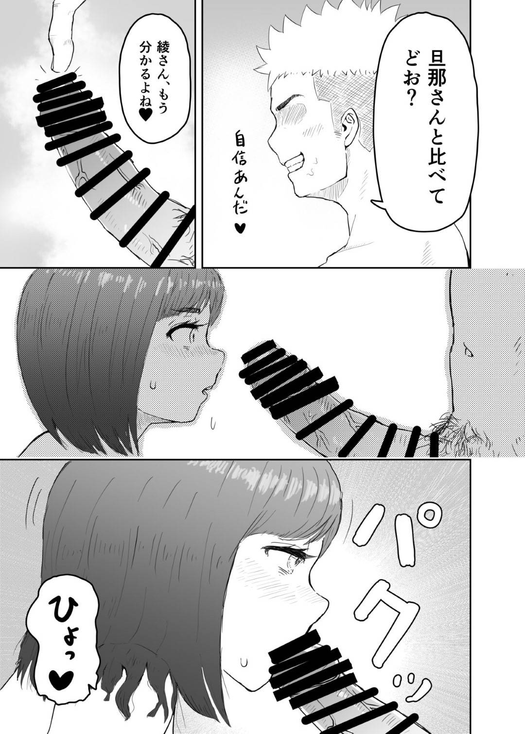 【エロ漫画】寝取らせ癖のある夫に頼まれて素人もののAVに出演する美人妻…夫に見られながらチャラい男優と生ハメ中出しセックスして寝取られイキ【ペリー２：妻をヤリチンに寝取らせて、快楽堕ち】