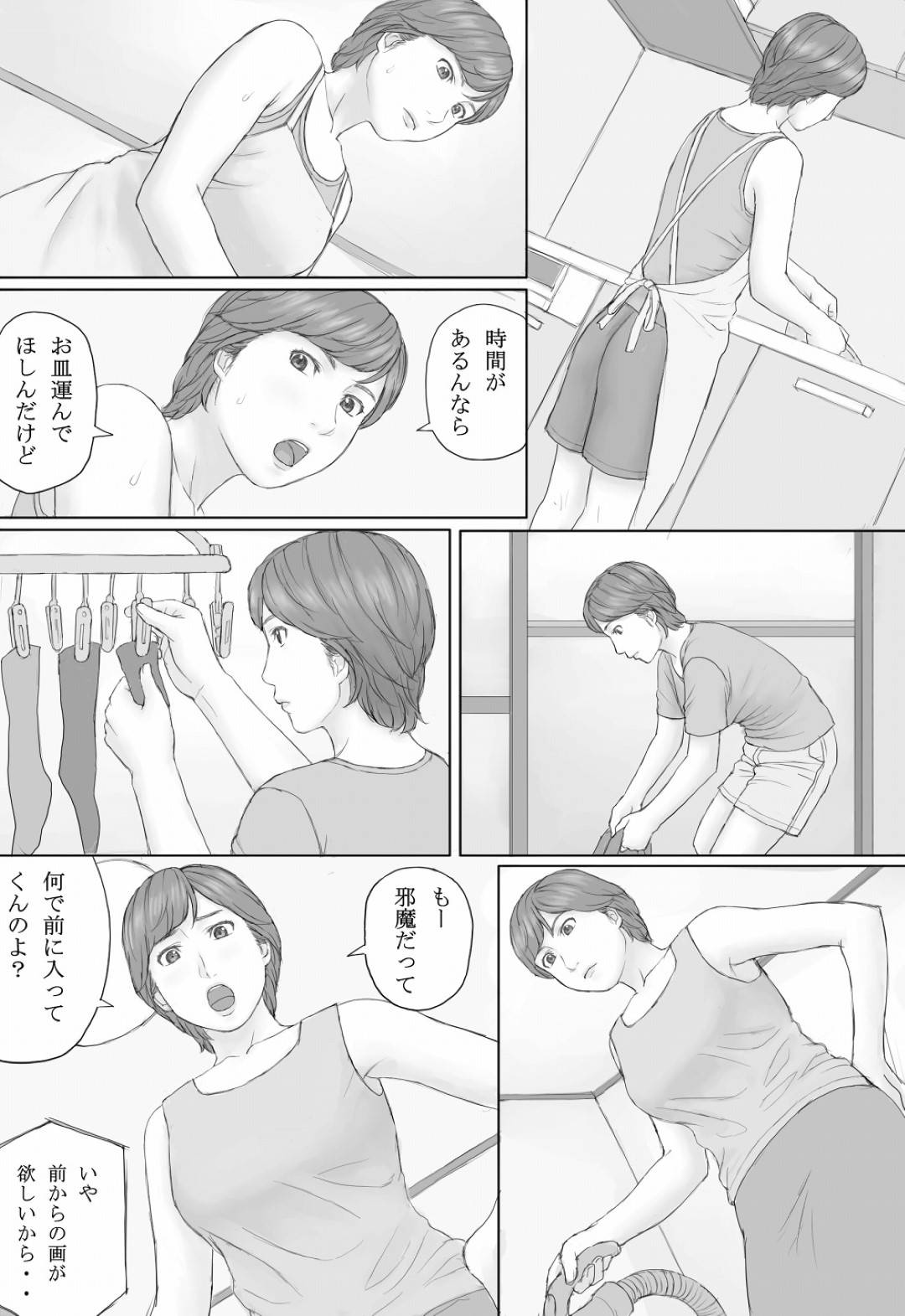 【エロ漫画】平凡な人妻熟女のミカさん…夫の撮ったハメ撮り動画が身近な男性２人の手に渡り知らずのうちに夫婦の生ハメセックスをおかずにオナニーされてしまう【マンガジゴク：ミカさんの話】