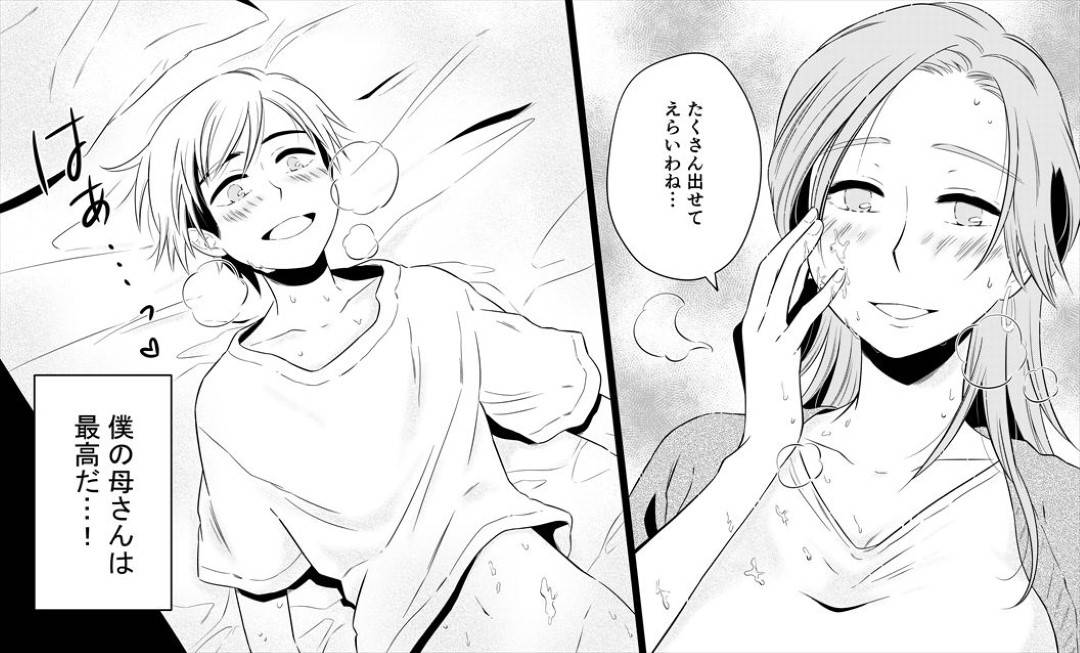 【エロ漫画】息子とヤりまくる美人熟女母…息子の友だち２人も交えて生ハメ乱交セックスでイキまくる【年上熟女の魅力：僕のお母さんは38歳だけど若くて可愛い】