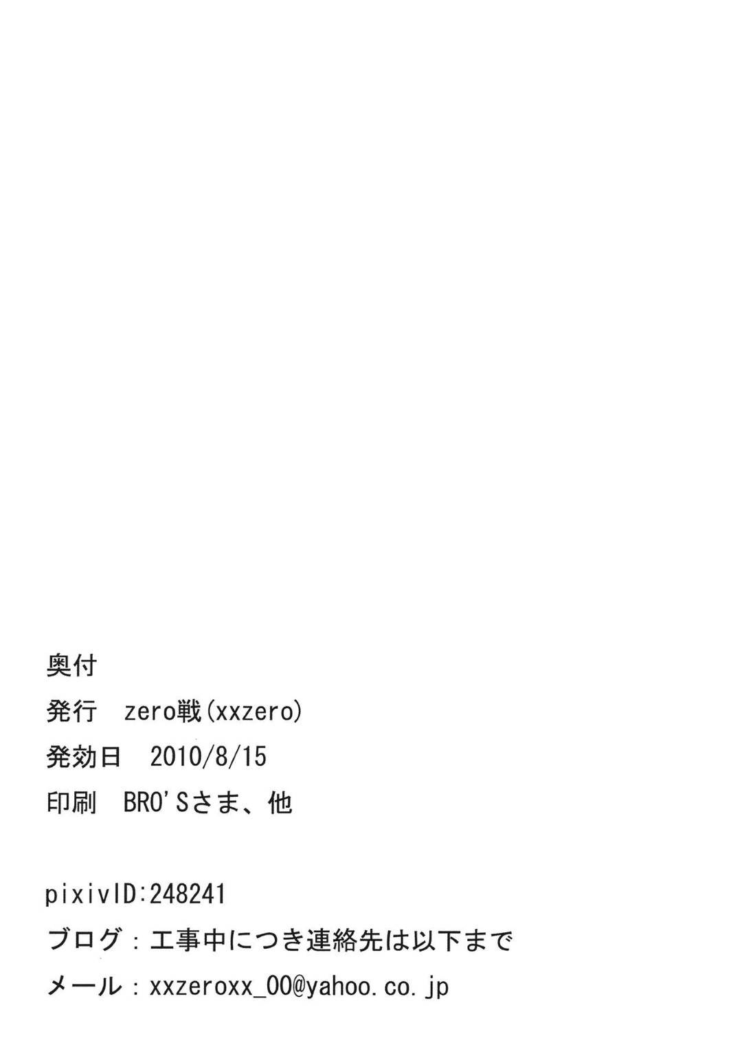 【エロ漫画】夫を見送ったあと家に来た男と不倫し始める爆乳人妻…他にも男たちがたくさん訪れエロ下着を着たビッチを揃えて出迎え乱交生ハメパーティーで絶頂しまくる【zero戦：ハードビッチプリキュア】