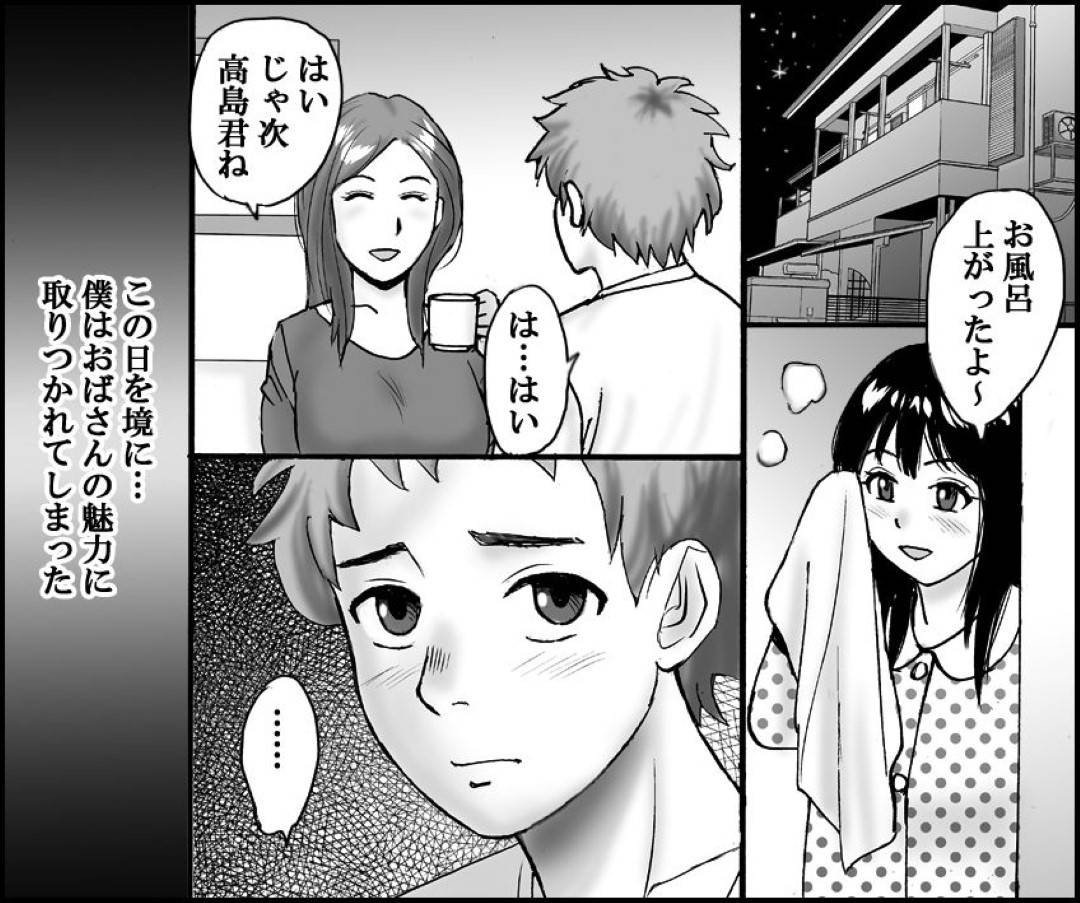 【エロ漫画】娘の彼氏を誘惑し逆レイプする熟女母…痴女娘も交えて３P生ハメセックスで精液を搾り取る【年上熟女の魅力：僕の彼女のお母さん・・最高にエロくて、エッチな事をいろいろ教えてくれる。】