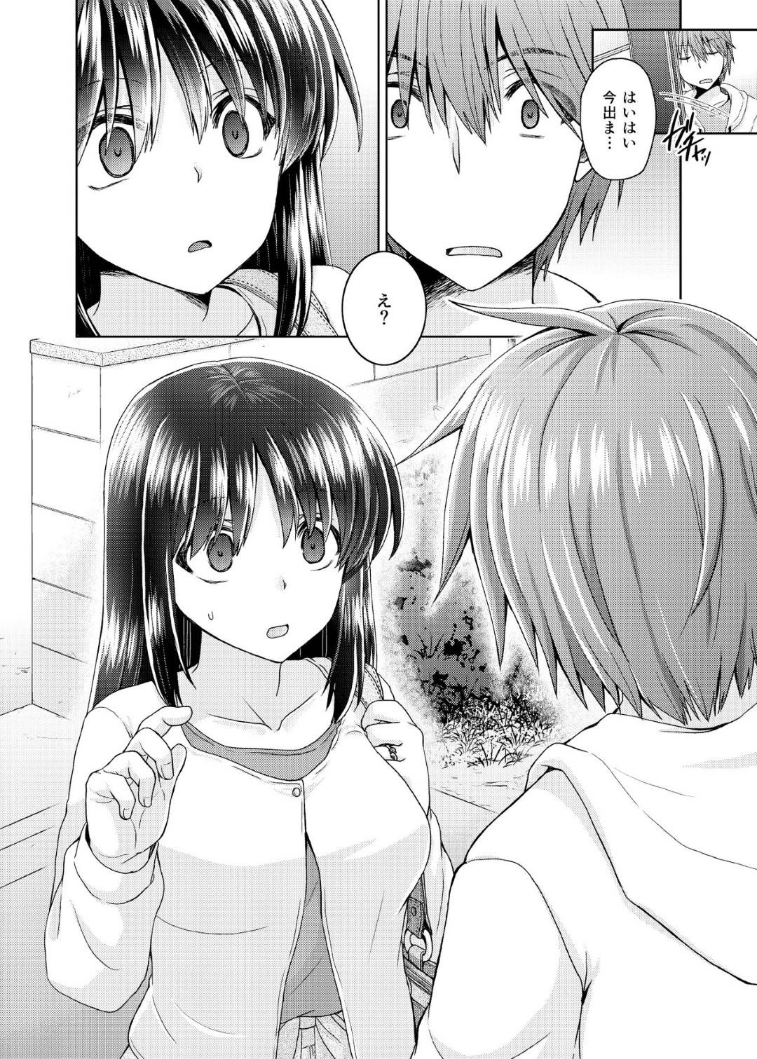 【エロ漫画】合コンの後家に来た男子に犯された爆乳お姉さん…実は男子の父親が再婚相手で義母として一緒に暮らすことになり毎日生ハメセックスして寝取られる【しこしこ日和：若妻義母の寝取り方】