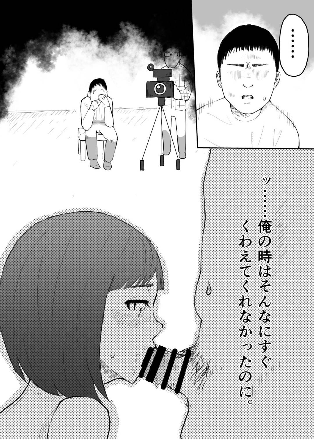 【エロ漫画】寝取らせ癖のある夫に頼まれて素人もののAVに出演する美人妻…夫に見られながらチャラい男優と生ハメ中出しセックスして寝取られイキ【ペリー２：妻をヤリチンに寝取らせて、快楽堕ち】