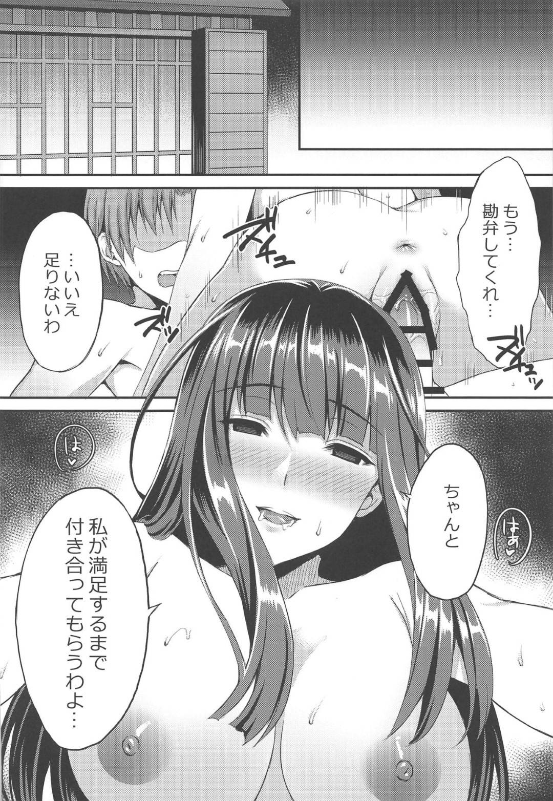 【エロ漫画】クールで気の強そうな人妻お嬢様。ナンパ男が家に押し入り襲われてイラマチオされ生ハメ中出し絶頂アクメ堕ち