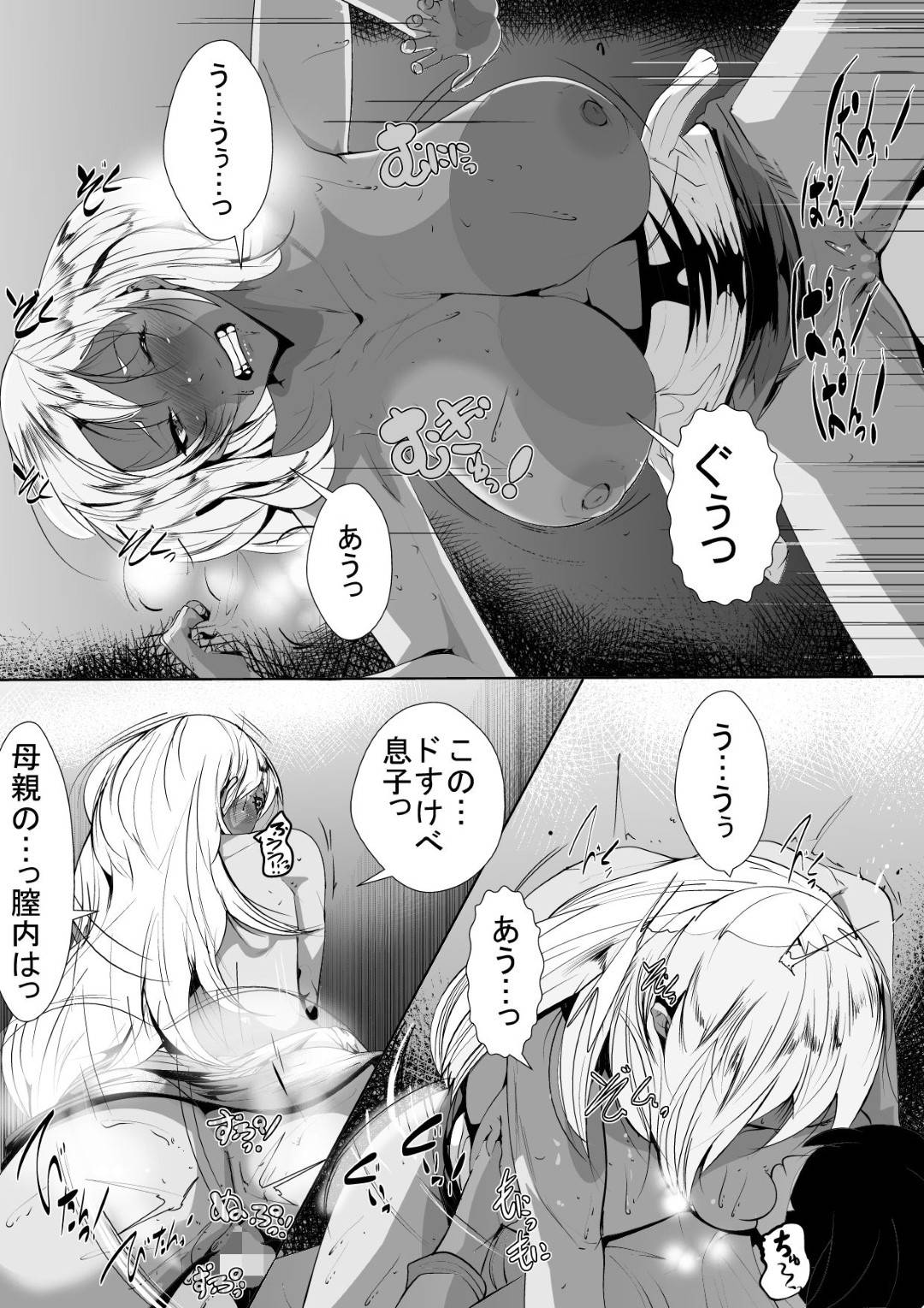 【エロ漫画】オタクの息子のために童貞の息子にコスプレを披露する爆乳ギャルママ。興奮した息子に乳首責めされながら生ハメ近親相姦セックスで中出し