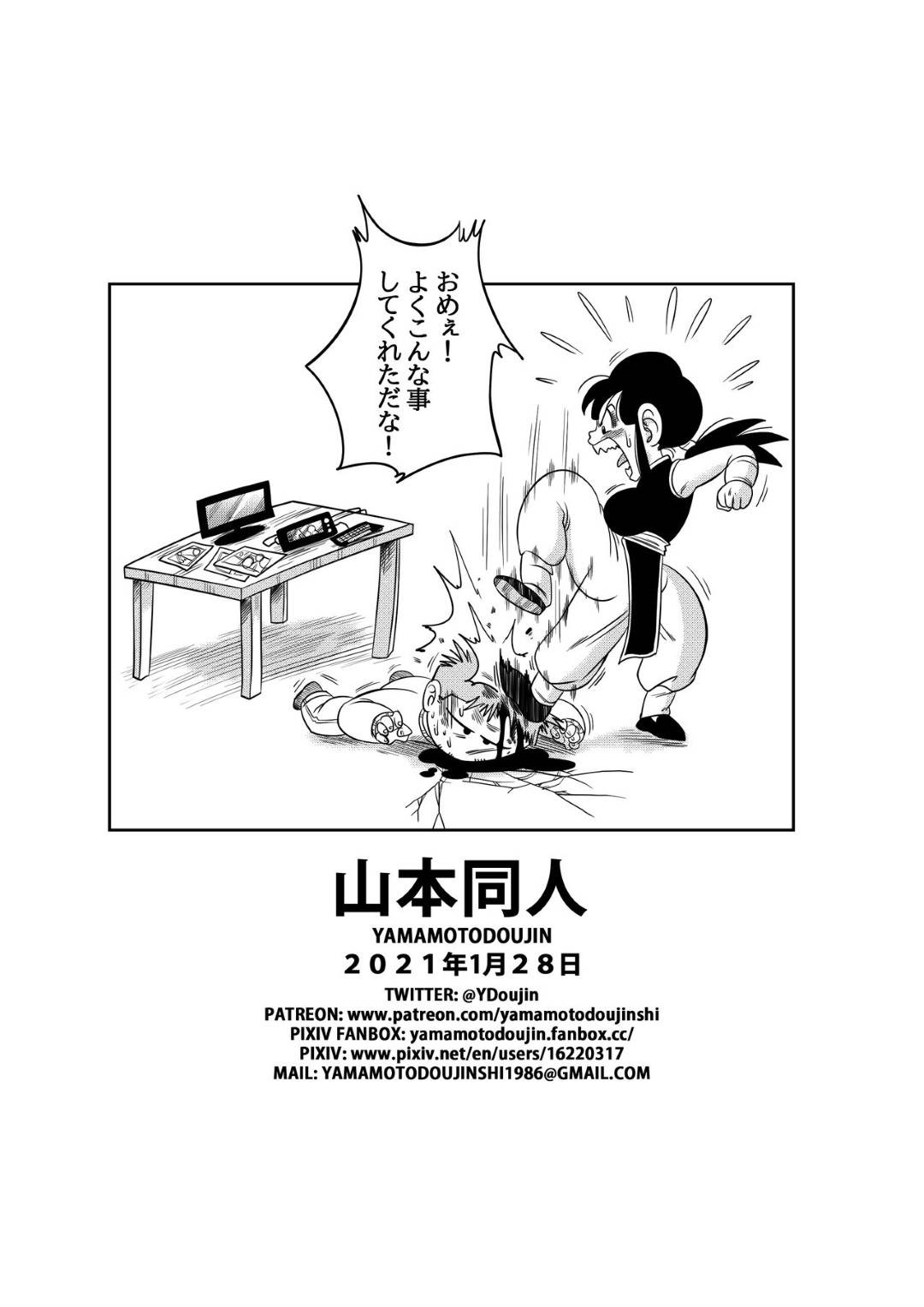 【エロ漫画】夫の師匠にエロ水着を渡され着替えさせられてセクハラされる若妻…巨乳乳首をいじられて感じまくり生ハメ中出しレイプで年寄りちんぽにアクメしてしまう【山本同人：”古来からのならわし”新妻へのエッチないたずら】