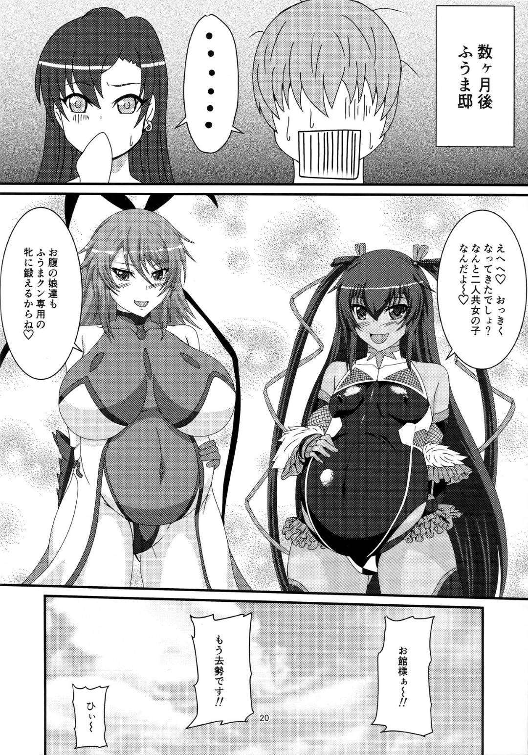 【エロ漫画】夜中に男子の家に押しかけ逆レイプする母娘…エロコスで生ハメ３P乱交セックスし同時アクメ【水谷屋：ゆきかぜとお母さん】