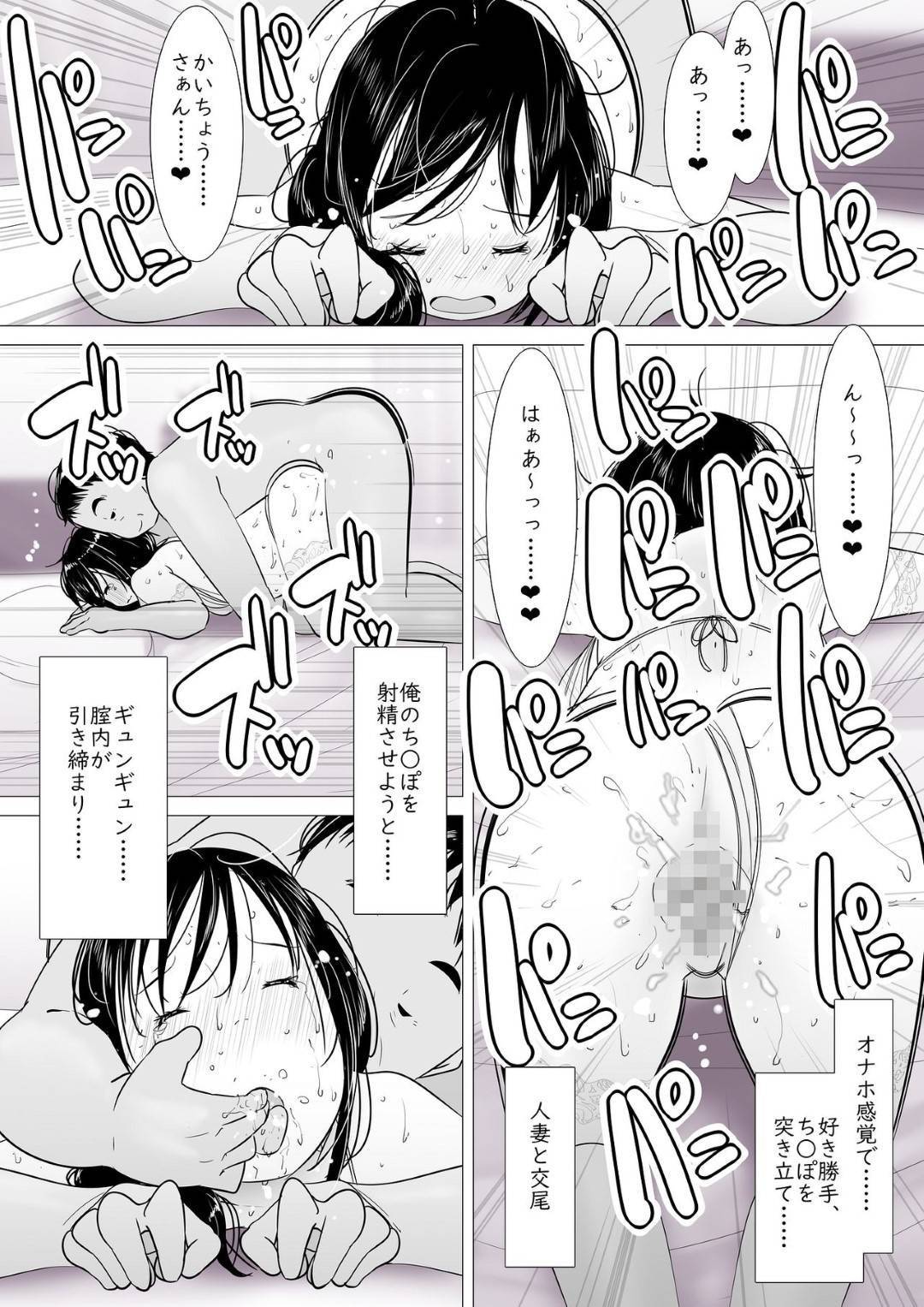 【エロ漫画】夫とラブラブな一方浮気して乱交しまくる人妻…近所の会長の爺とハメ撮り生ハメ乱交しまくりイキまくって寝取られ快楽堕ち【サークルくるるるる：「あなた…ごめんなさい…」寝取られた人妻、種付けハメ撮り】